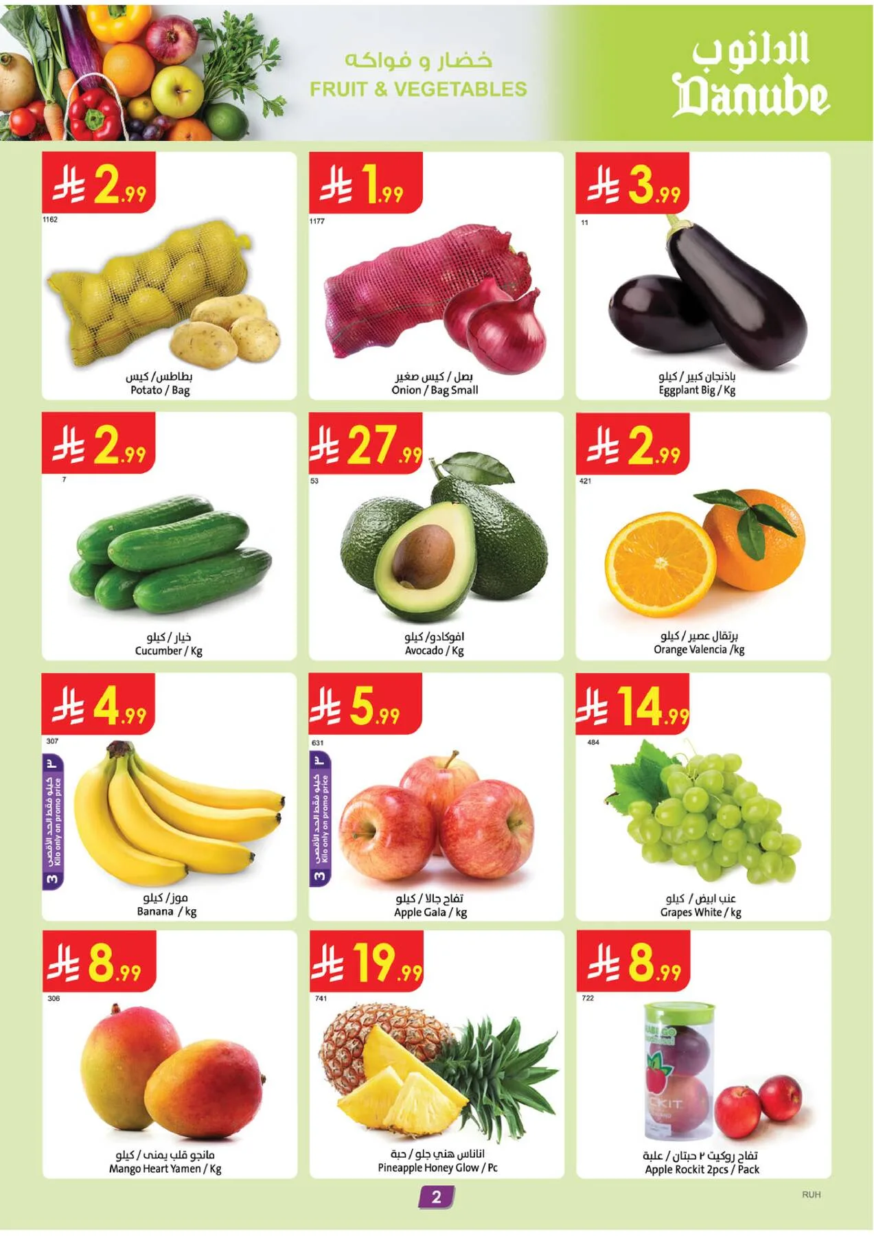 Weekly Best Offers - Central Region from Danube until 21st April - Danube KSA Offers & Promotions — page 1