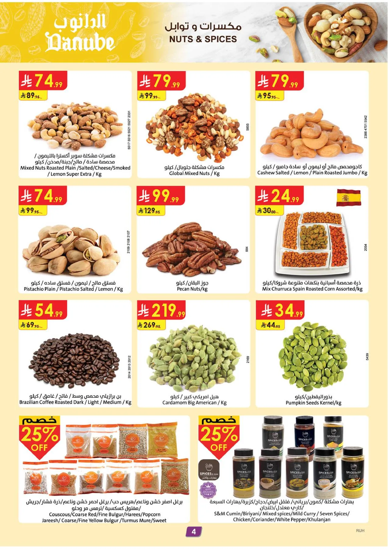 Weekly Best Offers - Central Region from Danube until 21st April - Danube KSA Offers & Promotions — page 4