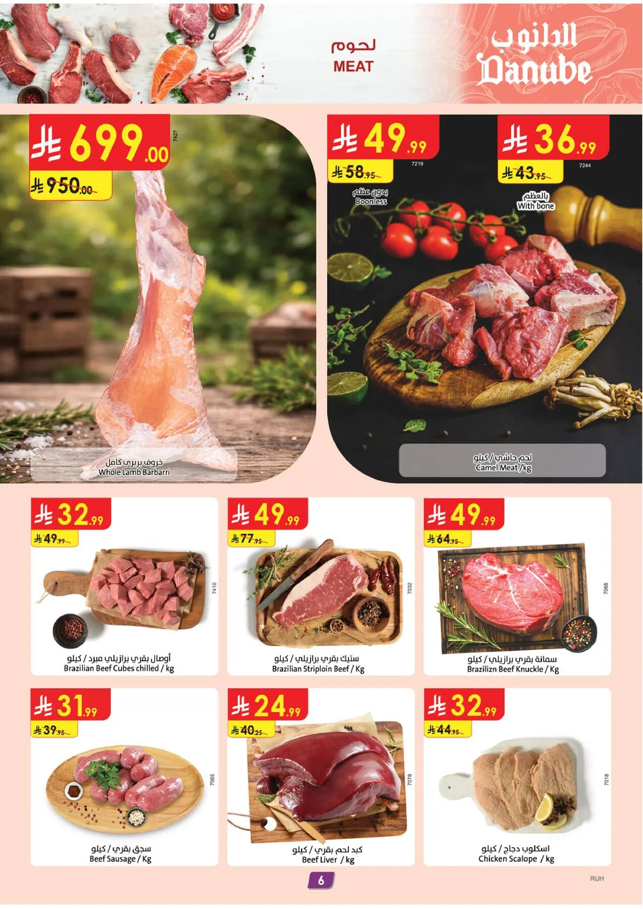 Weekly Best Offers - Central Region from Danube until 21st April - Danube KSA Offers & Promotions — page 6