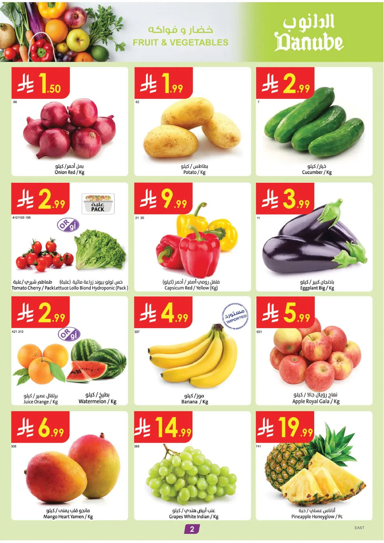 Weekly Best Offers - Eastern Region from Danube until 21st April - Danube KSA Offers & Promotions — page 1