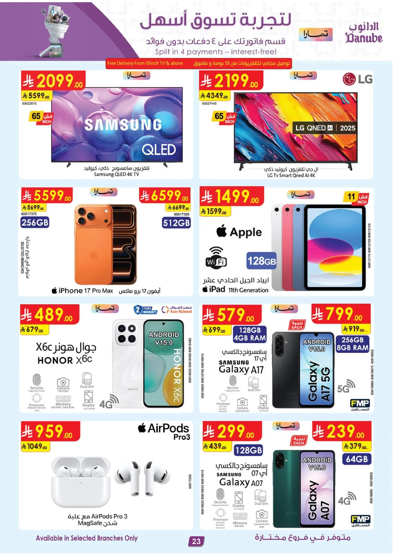 Weekly Best Offers - Eastern Region from Danube until 21st April - Danube KSA Offers & Promotions — page 23