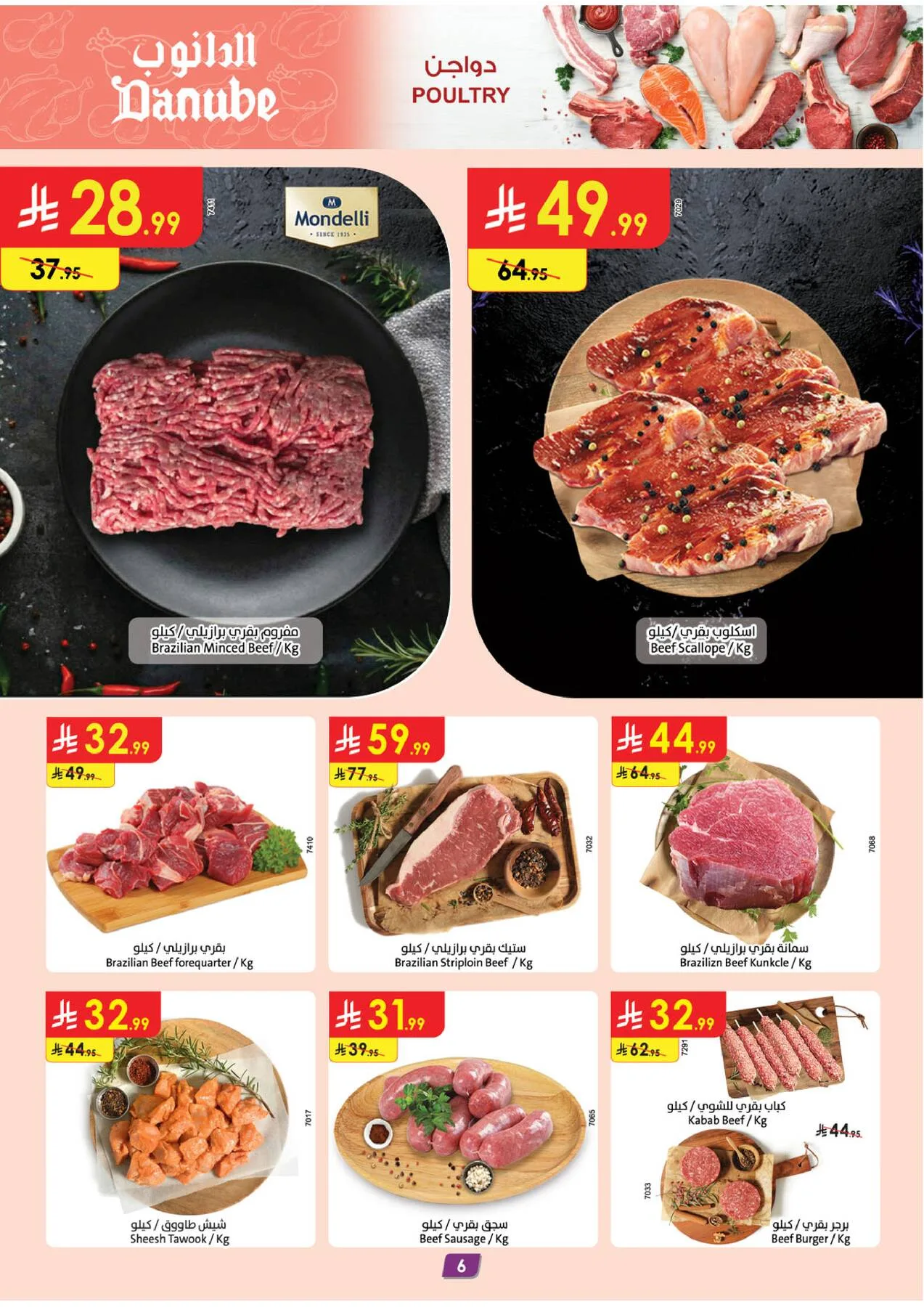 Weekly Best Offers - Eastern Region from Danube until 21st April - Danube KSA Offers & Promotions — page 6