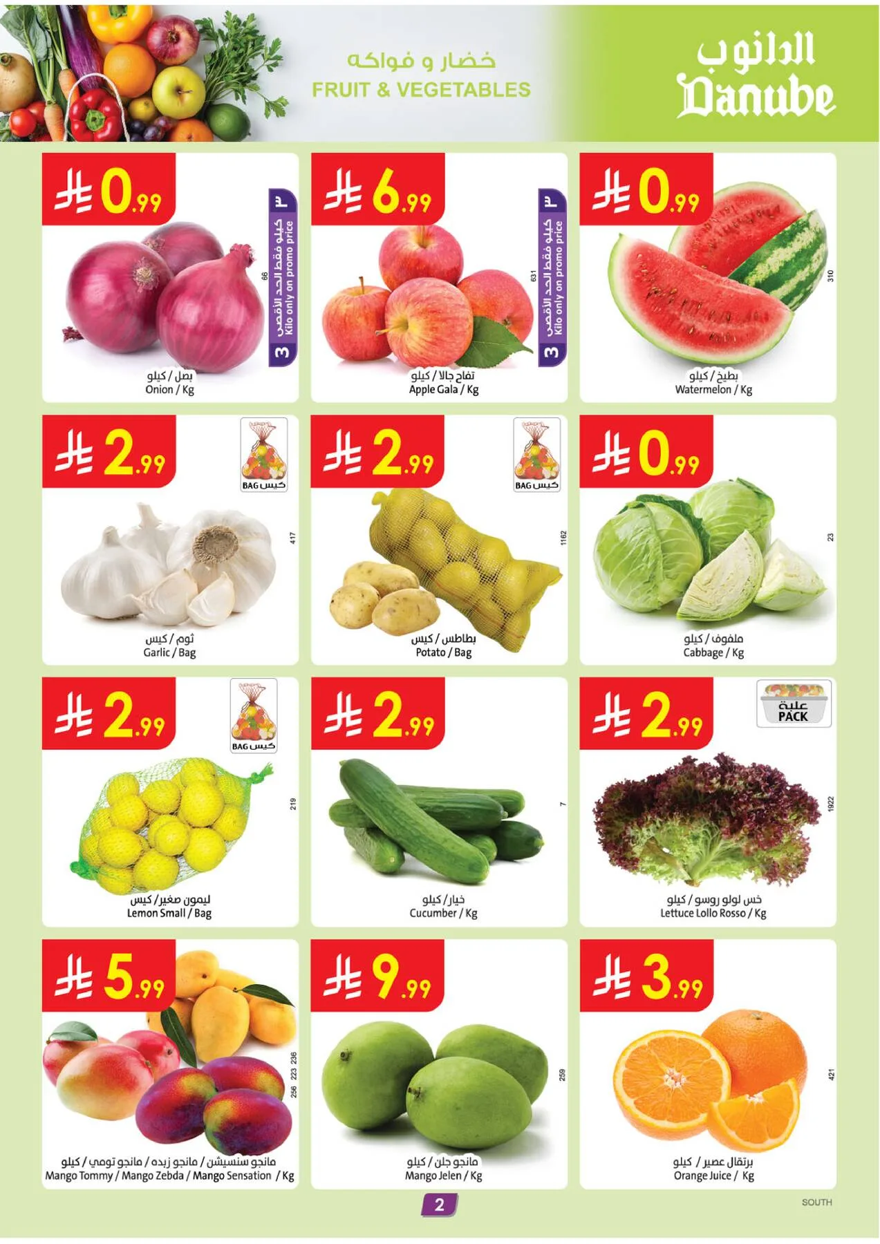 Weekly Best Offers - Southern Region from Danube until 21st April - Danube KSA Offers & Promotions — page 1
