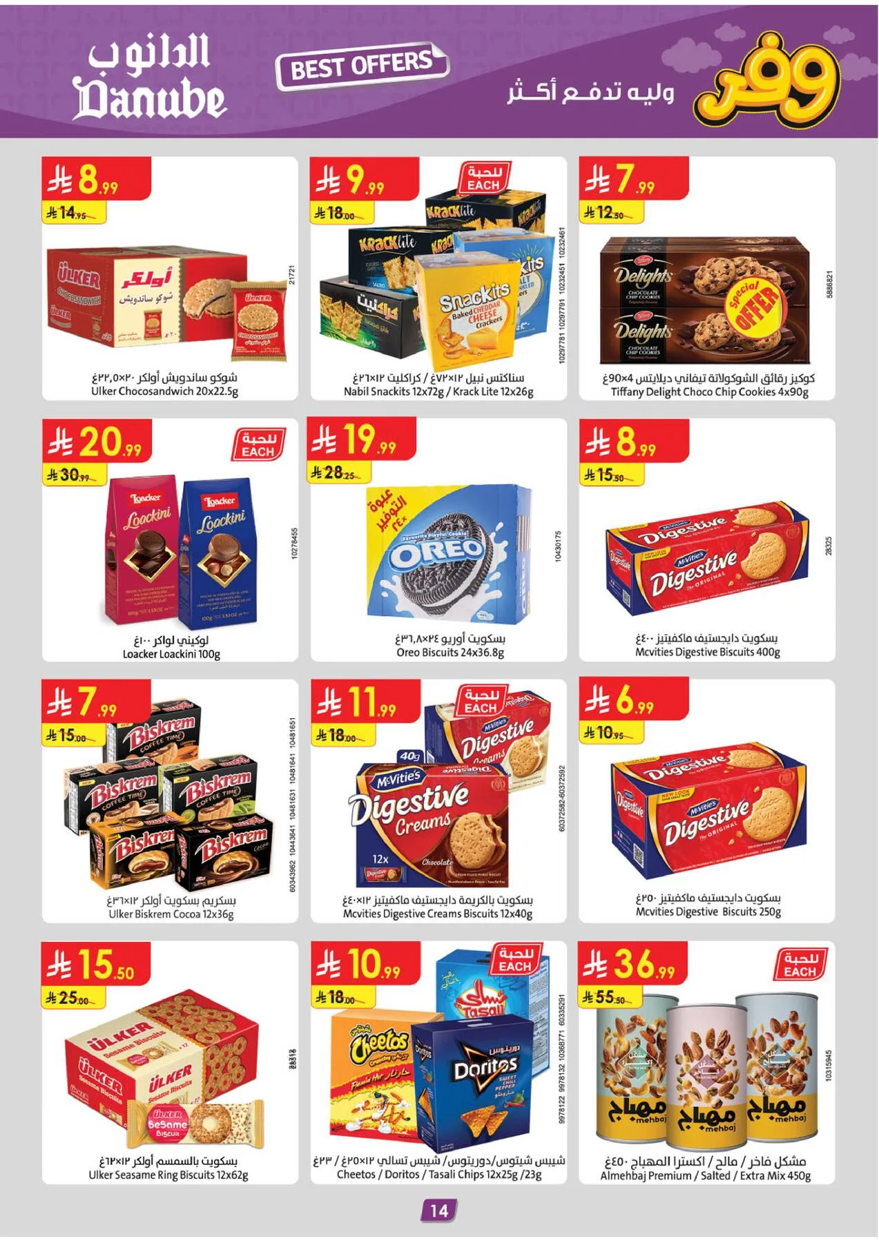 Weekly Best Offers - Southern Region from Danube until 21st April - Danube KSA Offers & Promotions — page 14