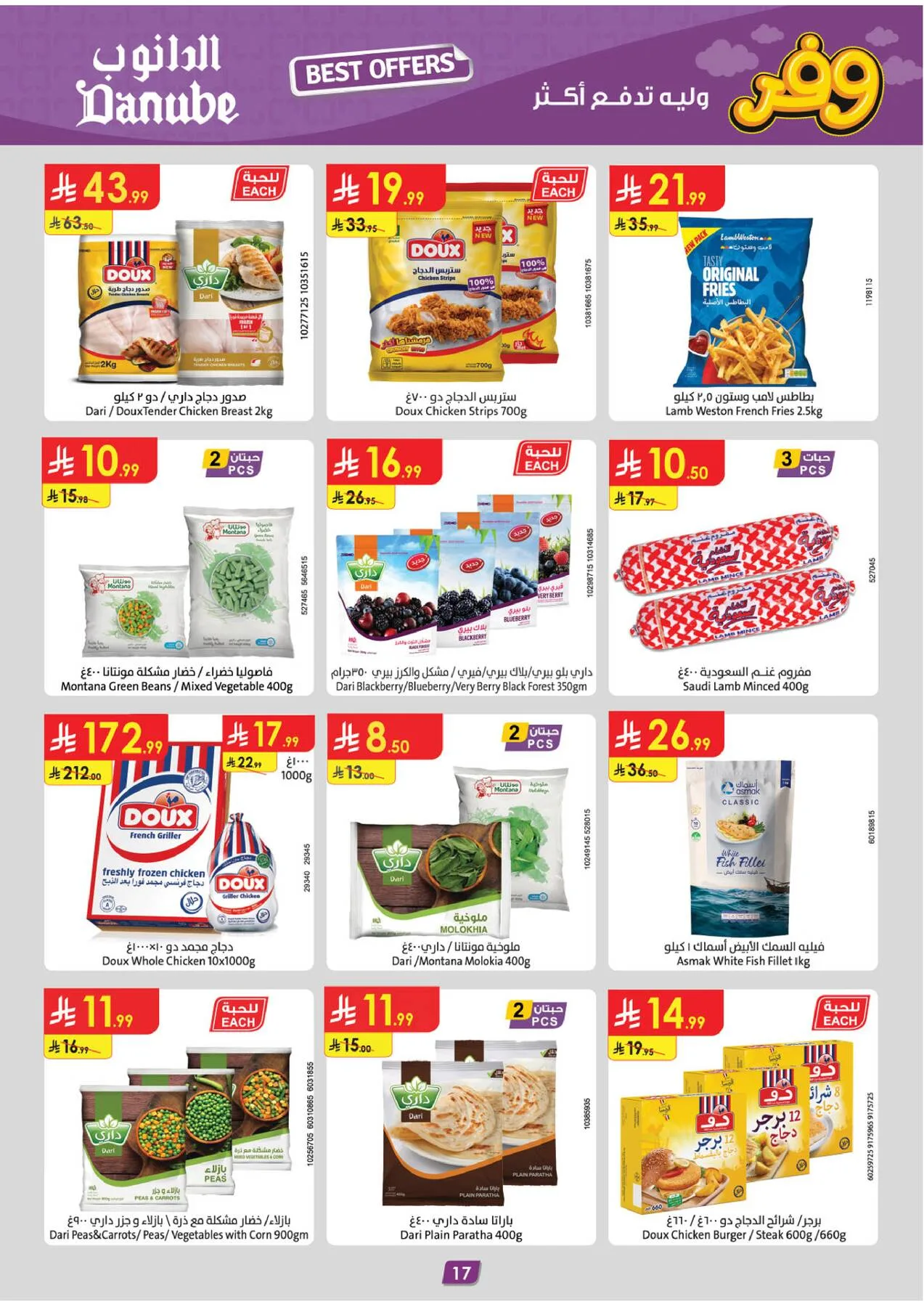 Weekly Best Offers - Southern Region from Danube until 21st April - Danube KSA Offers & Promotions — page 17