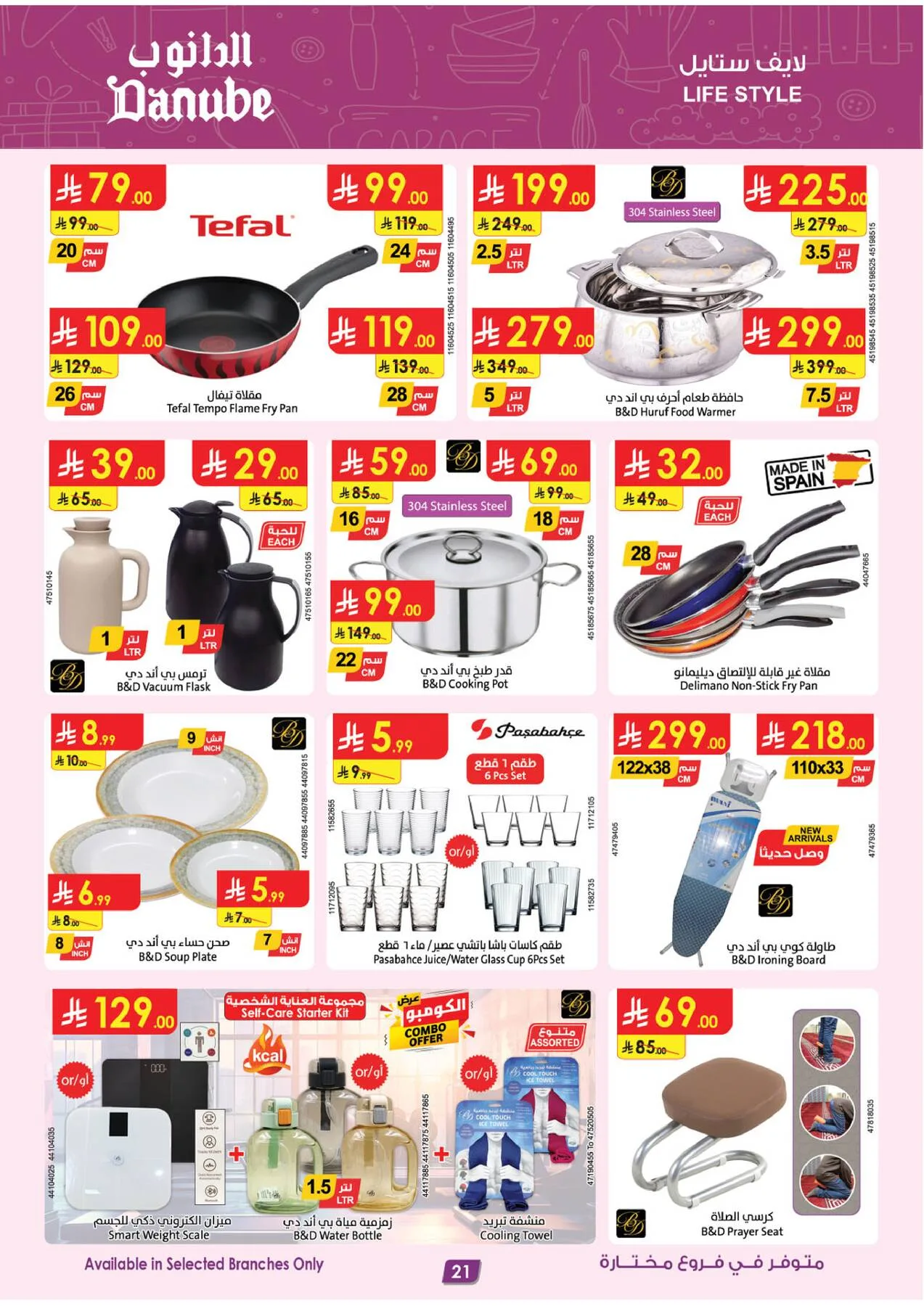 Weekly Best Offers - Southern Region from Danube until 21st April - Danube KSA Offers & Promotions — page 21