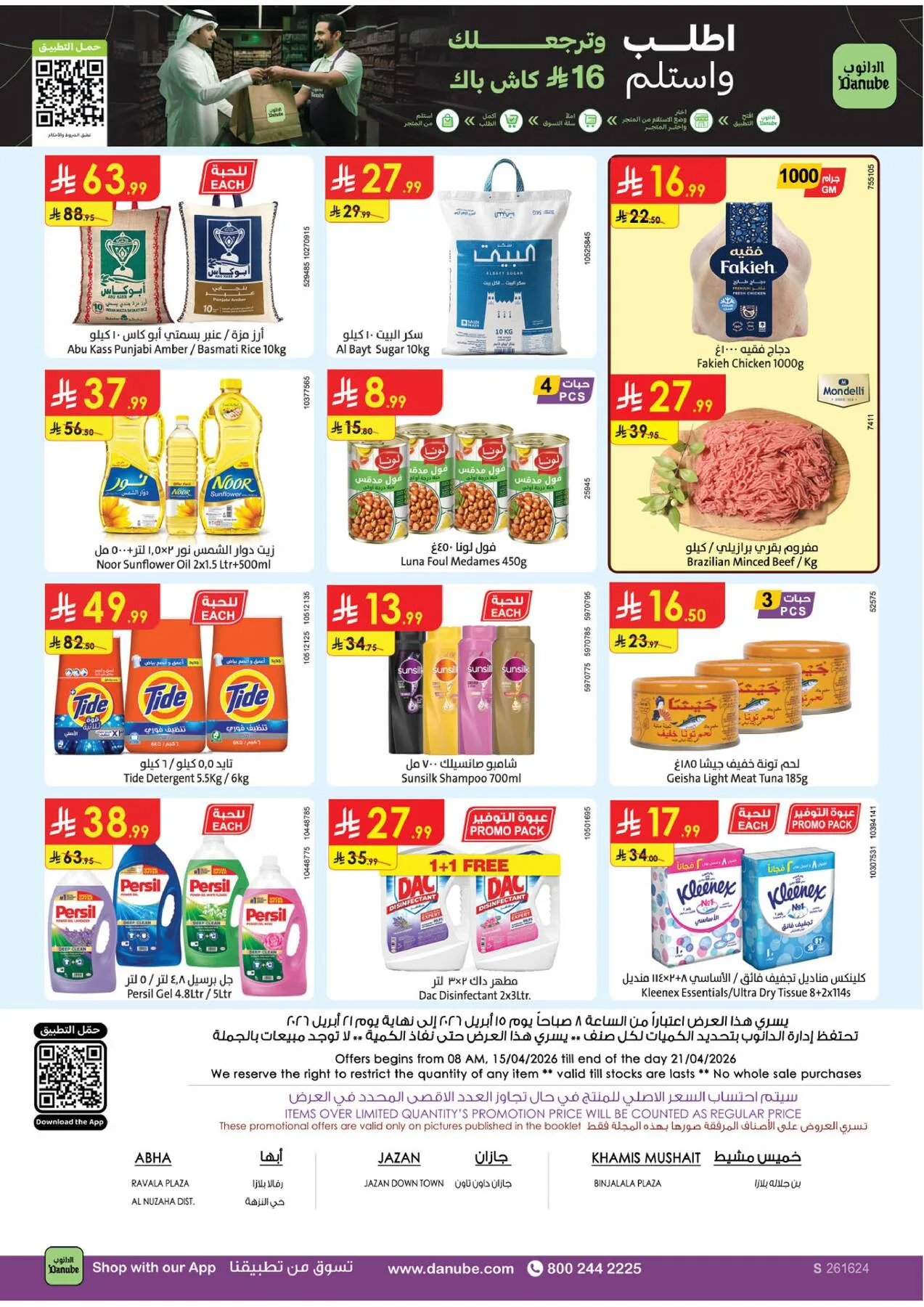Weekly Best Offers - Southern Region from Danube until 21st April - Danube KSA Offers & Promotions — page 24