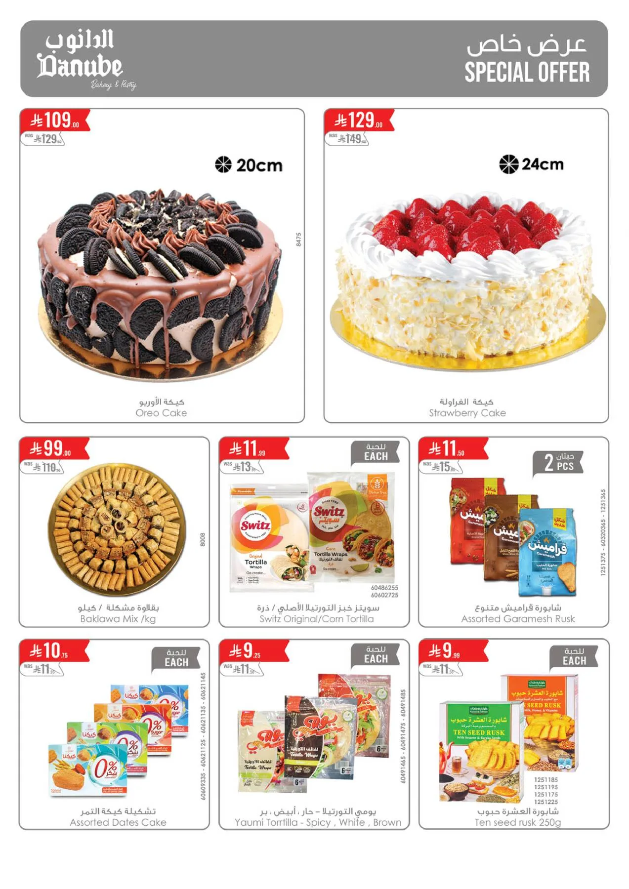 Weekly Best Offers - Southern Region from Danube until 21st April - Danube KSA Offers & Promotions — page 3