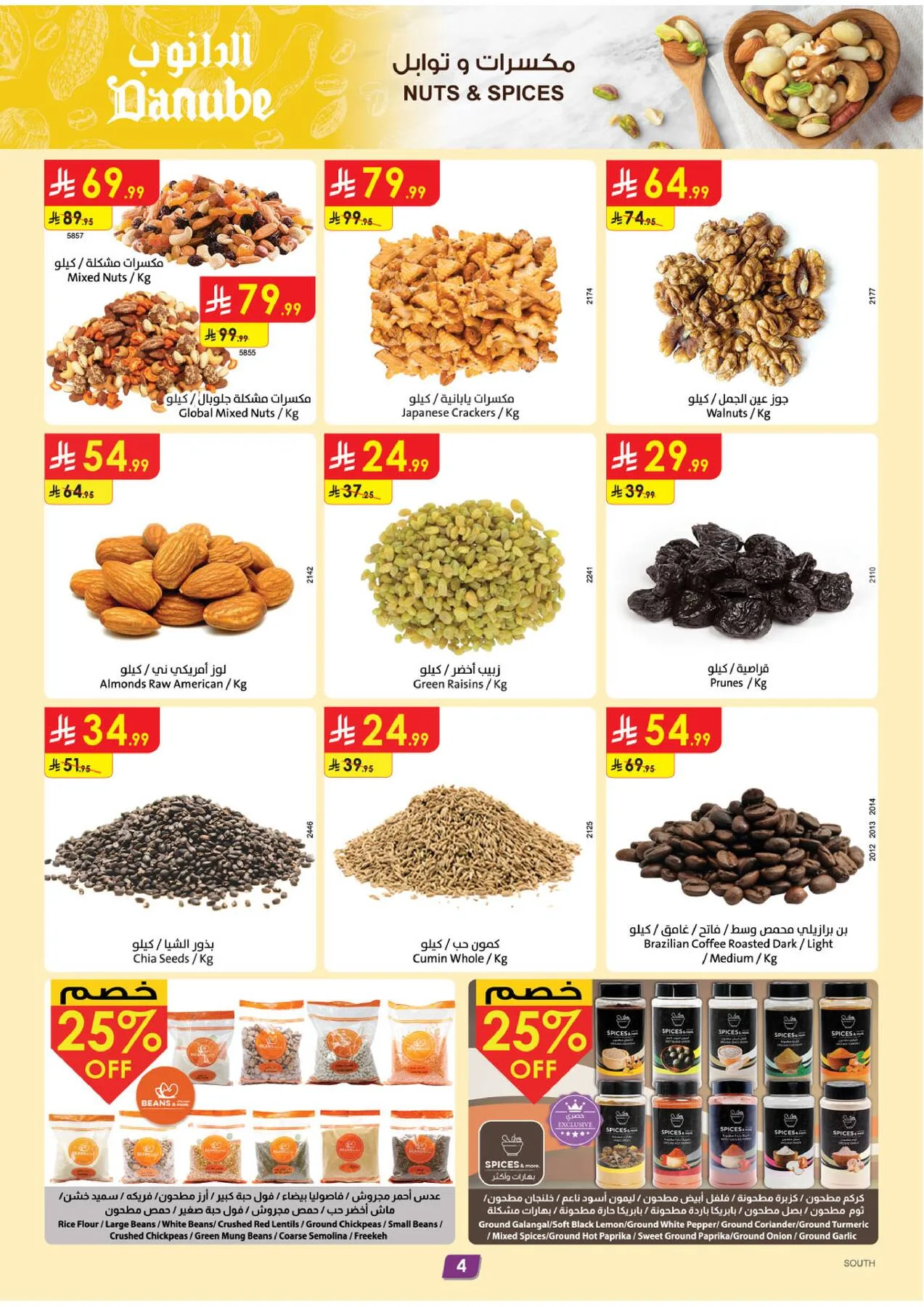 Weekly Best Offers - Southern Region from Danube until 21st April - Danube KSA Offers & Promotions — page 4