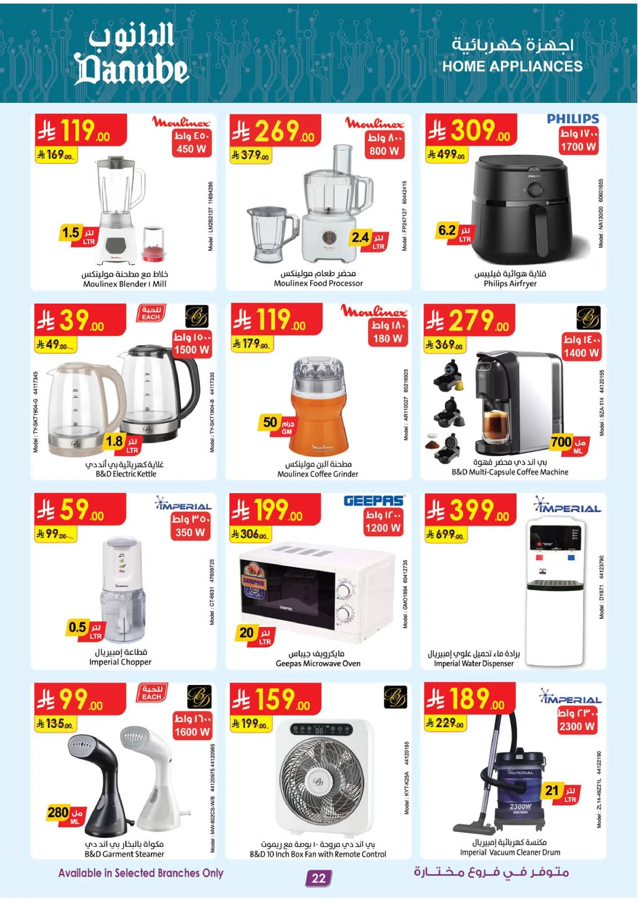 Weekly Best Offers - Tabuk from Danube until 21st April - Danube KSA Offers & Promotions — page 22