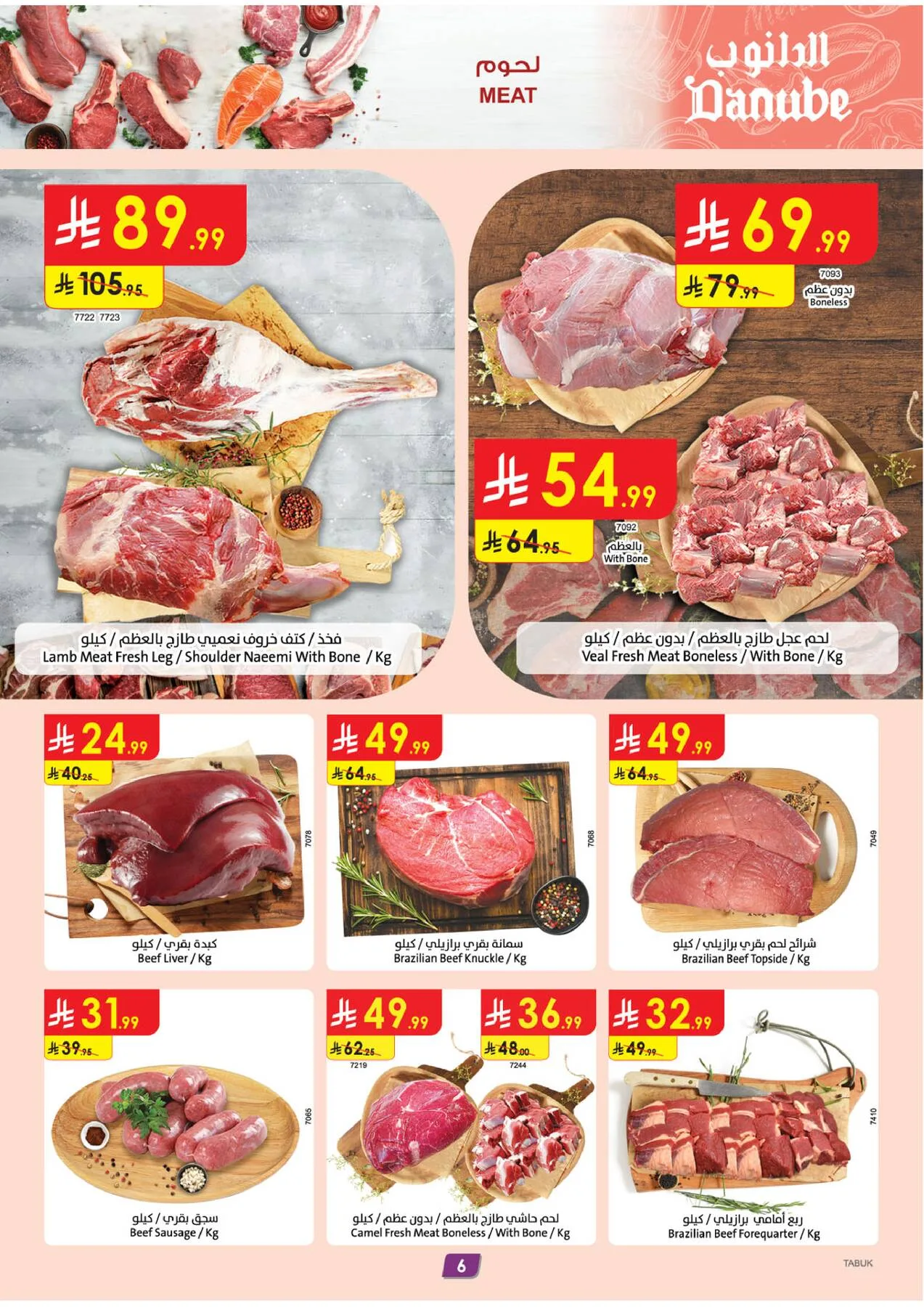 Weekly Best Offers - Tabuk from Danube until 21st April - Danube KSA Offers & Promotions — page 6