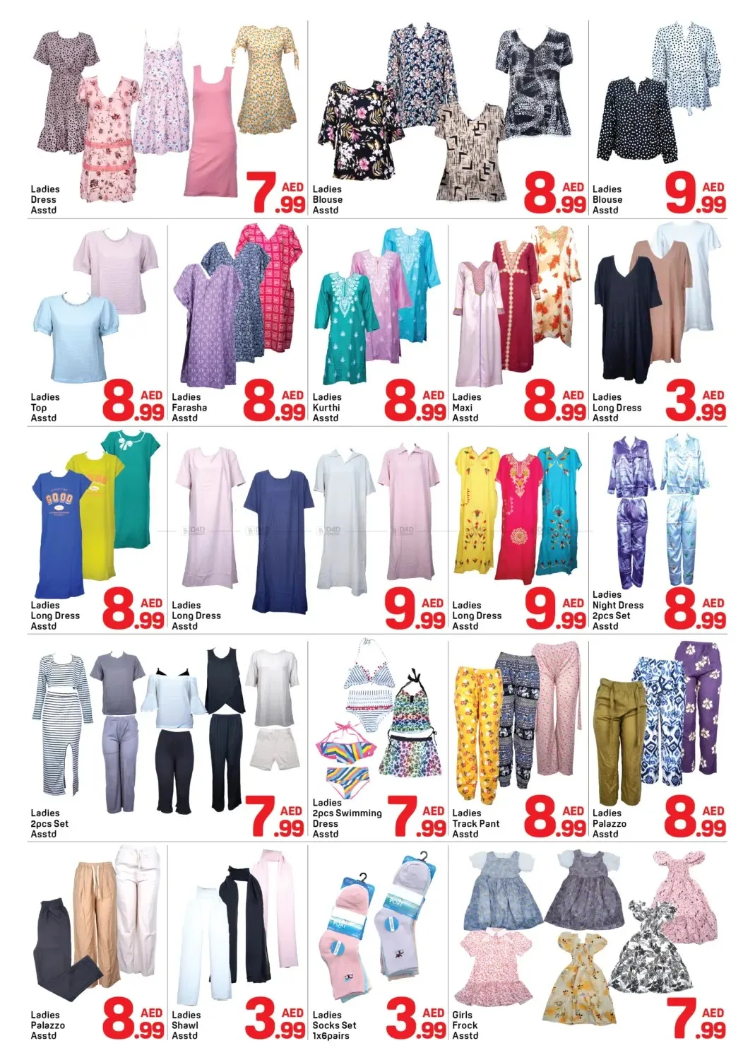 Below AED 10 Deals - Muwaileh, Sharjah from Day To Day until 20th July - Day To Day UAE Offers & Promotions — page 5