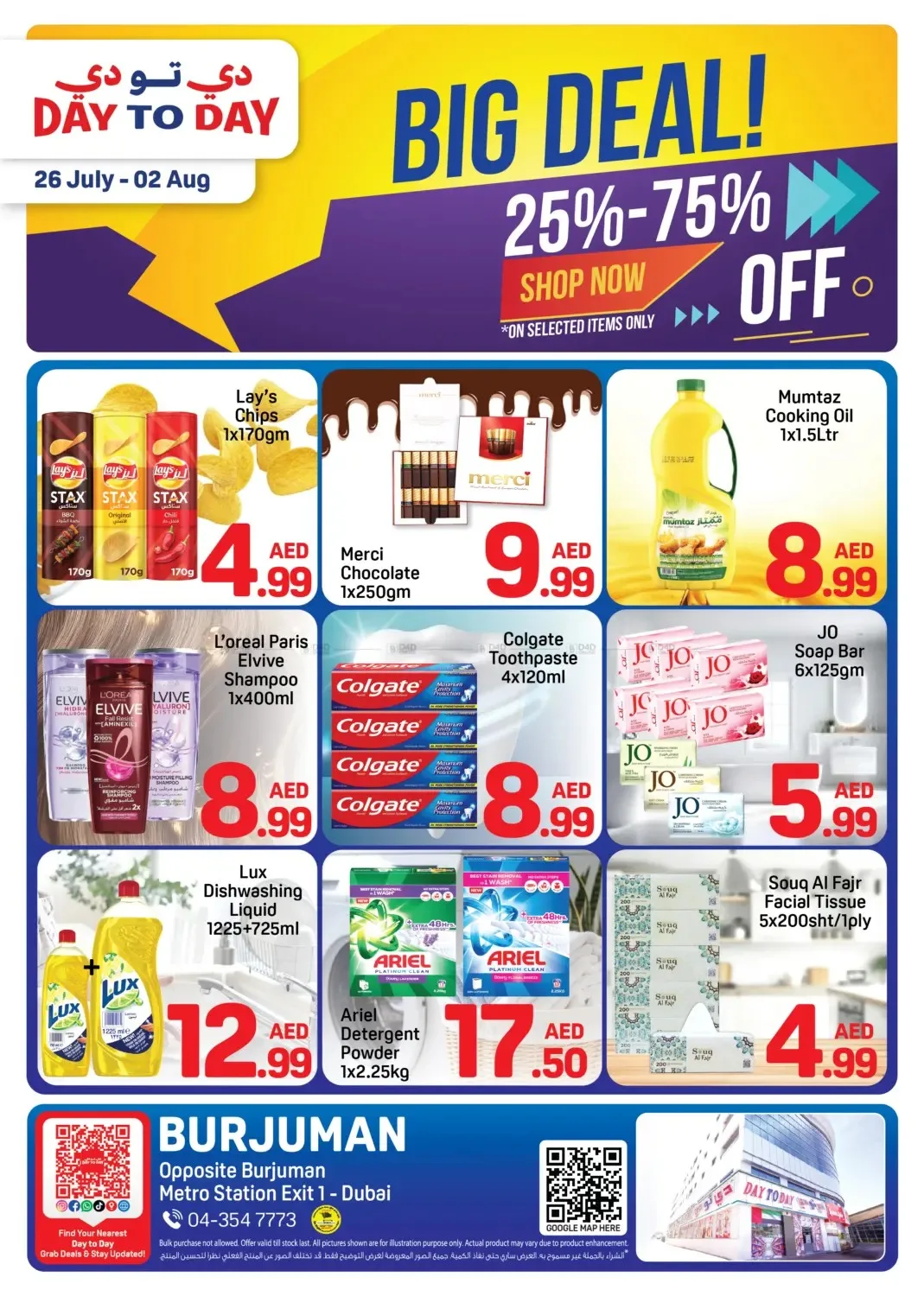 Big Deal - Burjuman, Dubai from Day To Day until 2nd August - Day To Day UAE Offers & Promotions catalogue cover