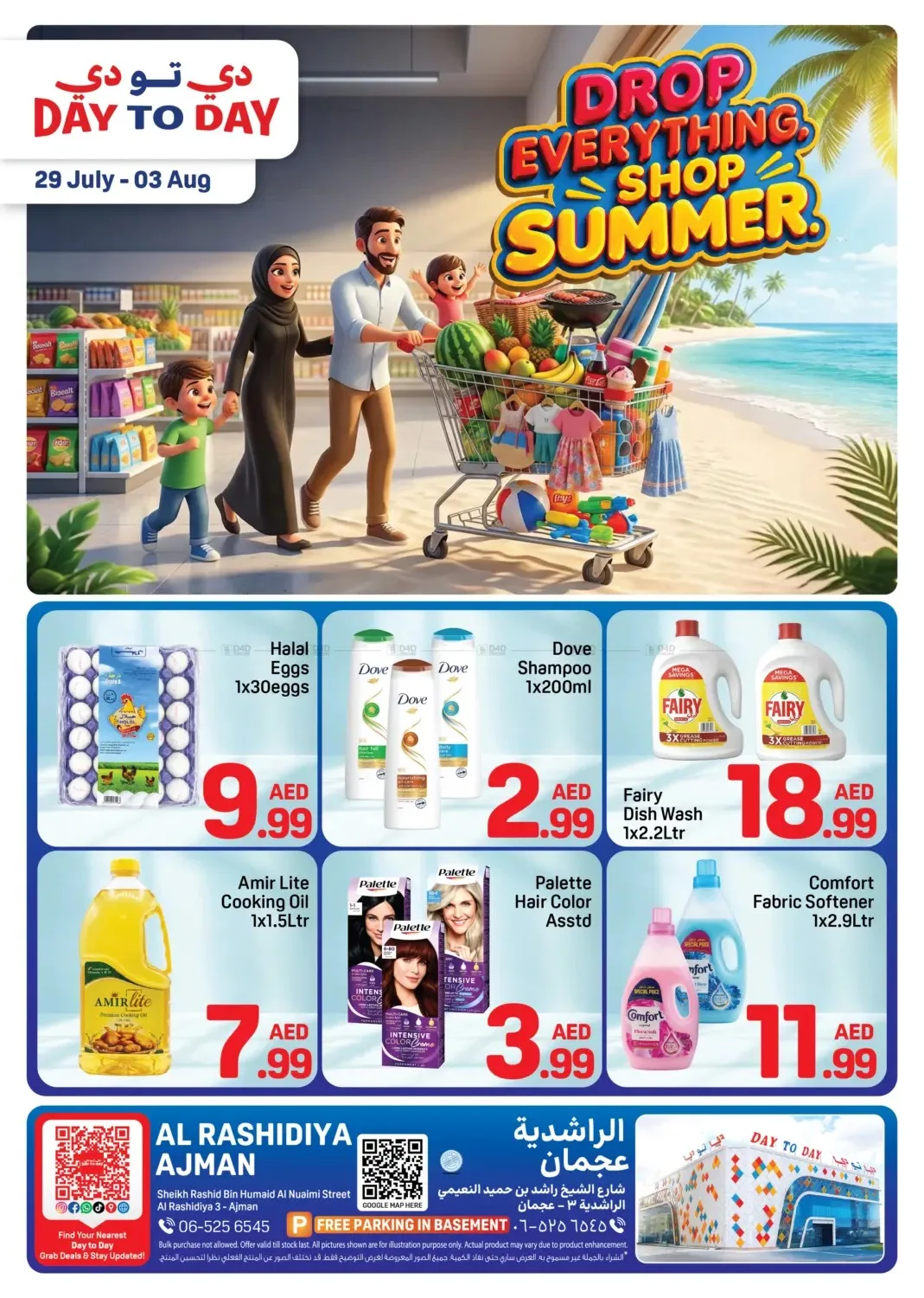Drop Everything Shop Summer - Al Rashidiya 3, Ajman from Day To Day until 3rd August - Day To Day UAE Offers & Promotions catalogue cover