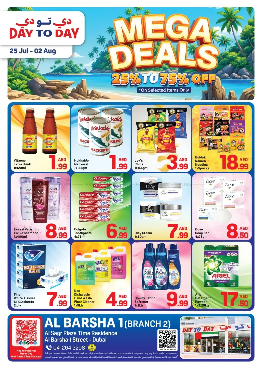 Mega Deals - Al Barsha 1, Dubai from Day To Day until 2nd August - Day To Day UAE Offers & Promotions catalogue cover
