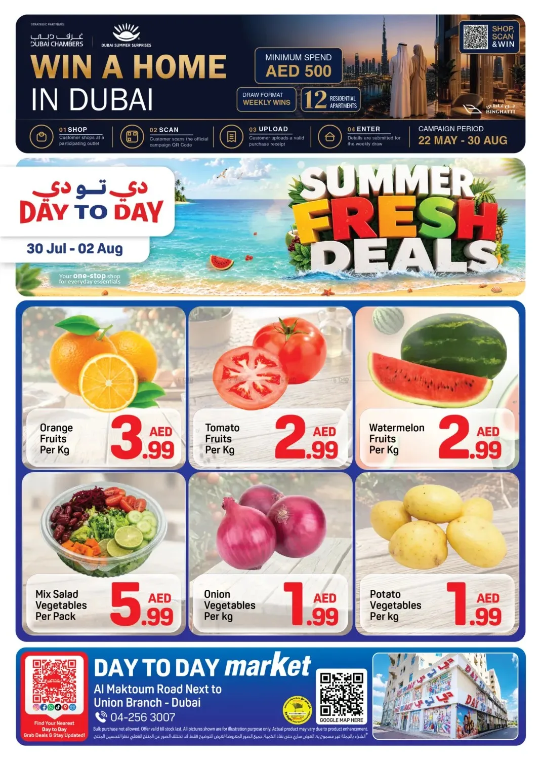 Summer Fresh Deals - Union, Dubai from Day To Day until 2nd August - Day To Day UAE Offers & Promotions catalogue cover