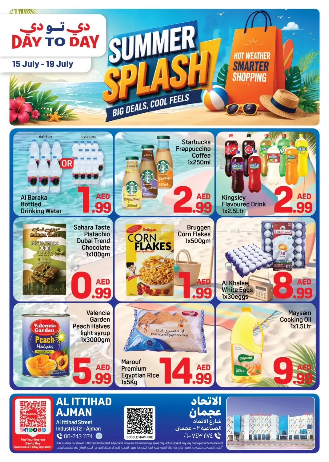 Summer Splash - Al Ittihad St, Ajman from Day To Day until 19th July - Day To Day UAE Offers & Promotions catalogue cover