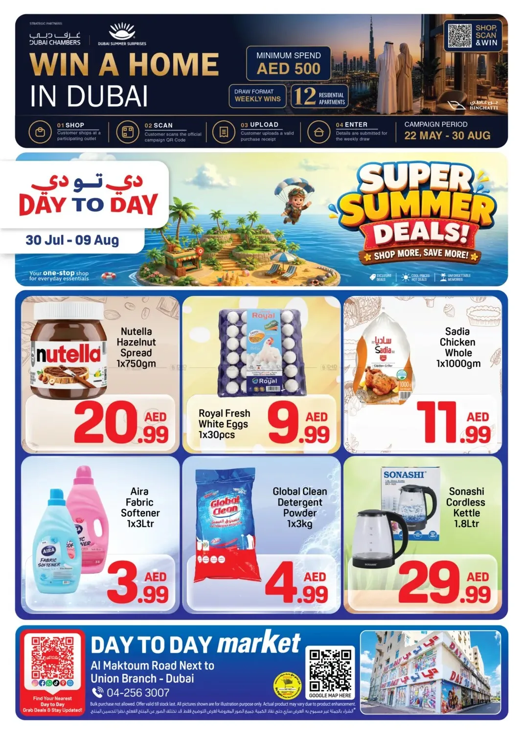 Super Summer Deals - Union, Dubai from Day To Day until 9th August - Day To Day UAE Offers & Promotions catalogue cover