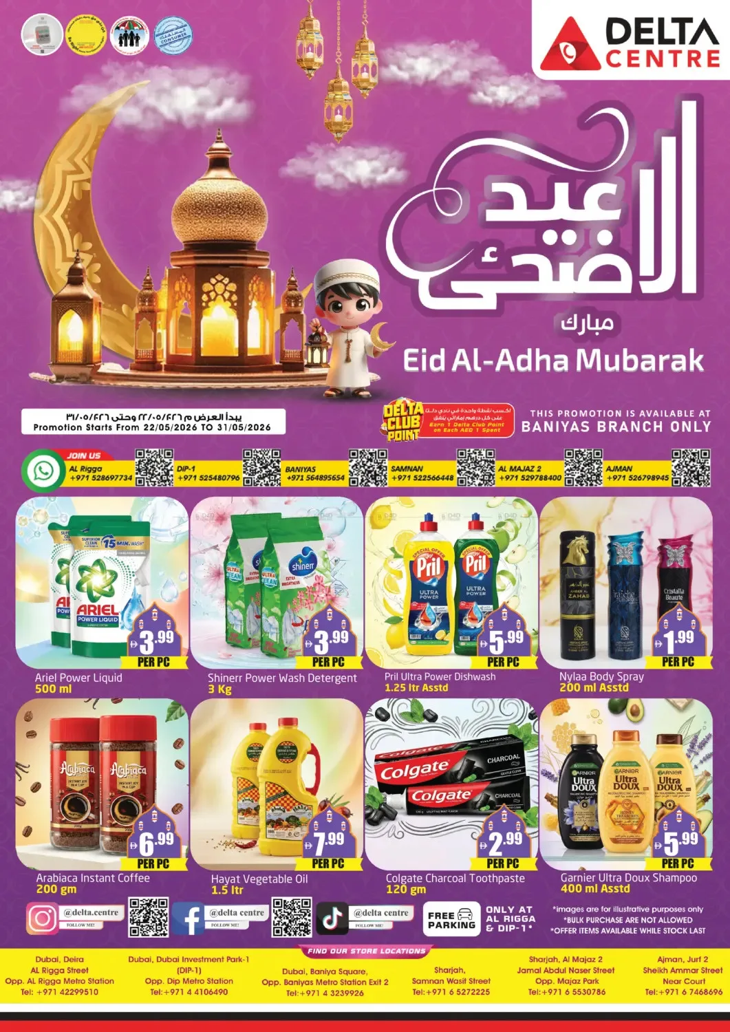 Eid Al-Adha Mubarak Offers - Baniyas, Dubai from Delta Centre until 31st May - Delta Centre UAE Offers & Promotions catalogue cover
