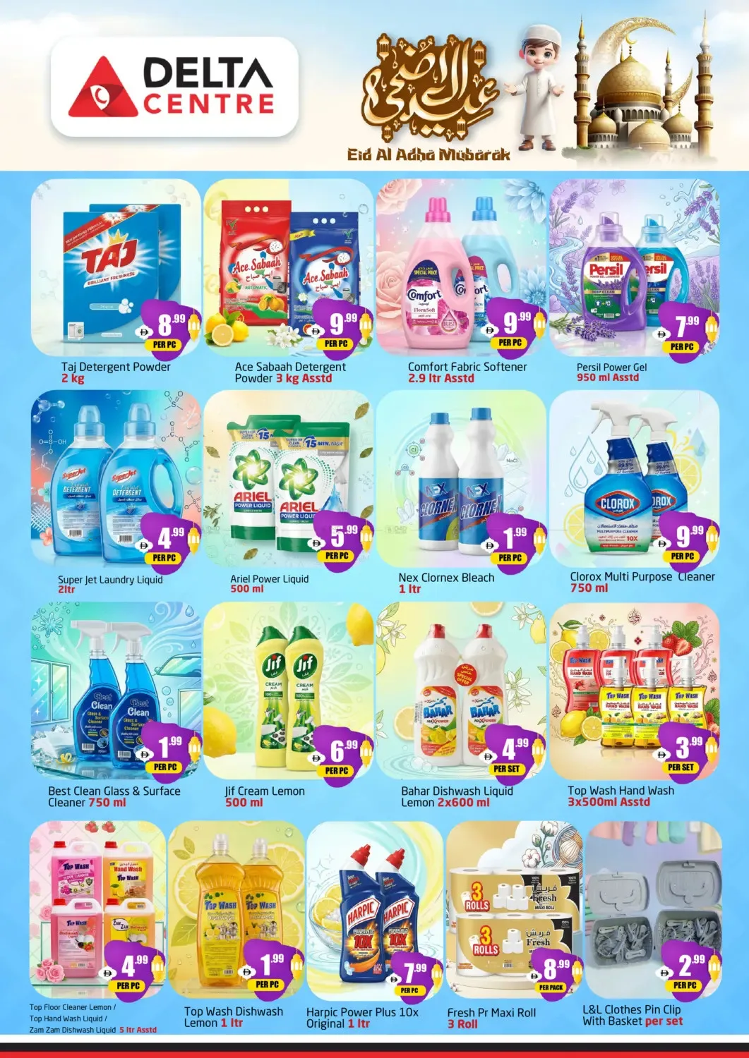 Eid Al-Adha Mubarak Offers from Delta Centre until 31st May - Delta Centre UAE Offers & Promotions — page 4