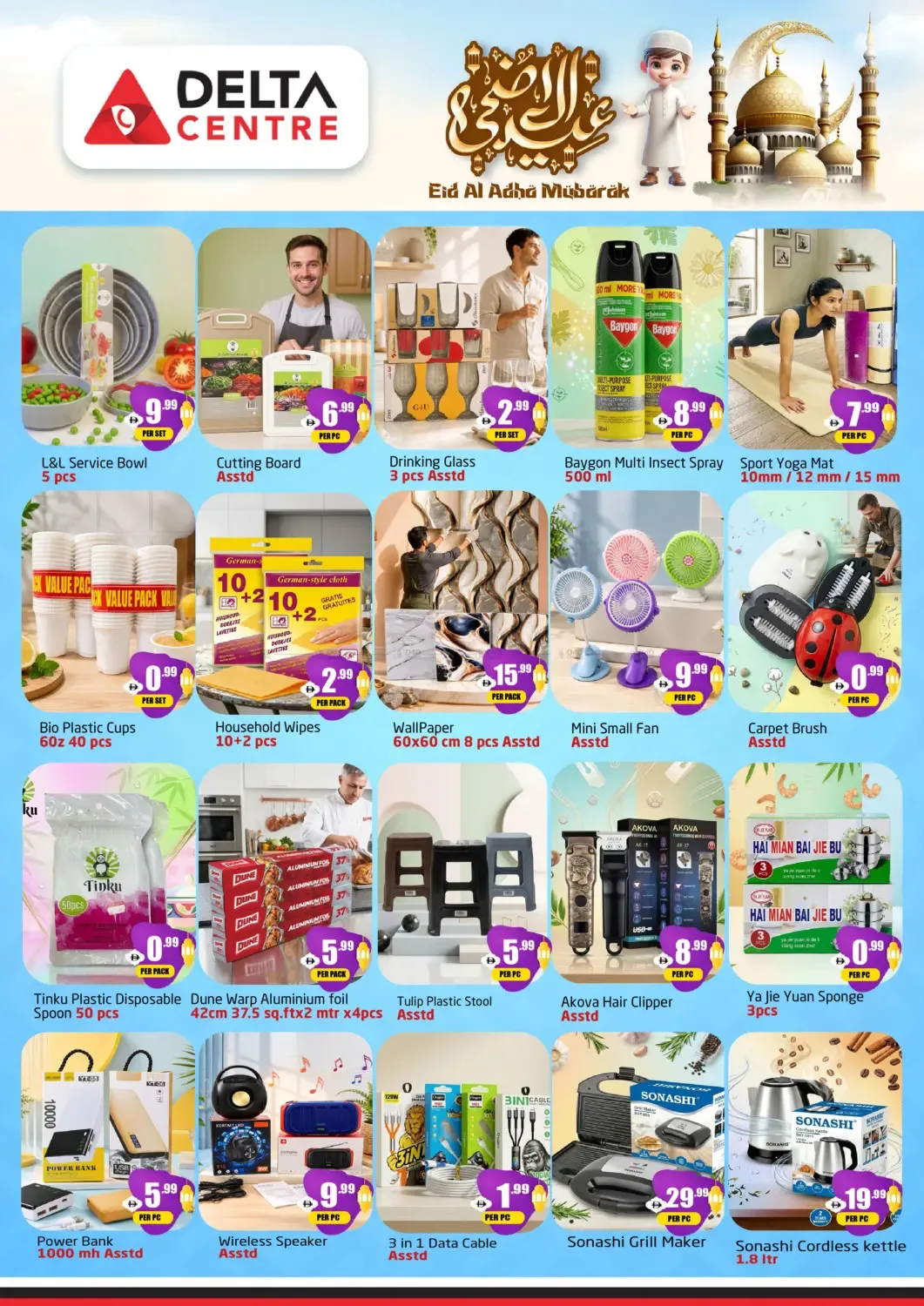 Eid Al-Adha Mubarak Offers from Delta Centre until 31st May - Delta Centre UAE Offers & Promotions — page 5