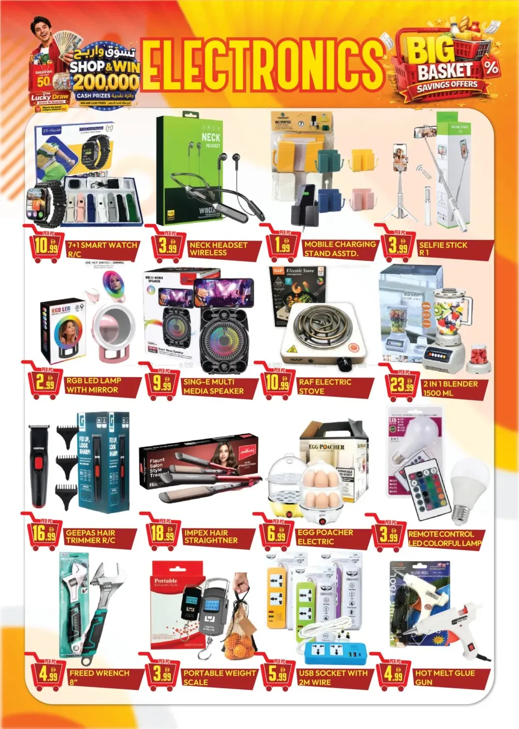 Big Basket Savings Offers - Al Muteena, Deira from Dream Land until 16th July - Dream Land UAE Offers & Promotions — page 4