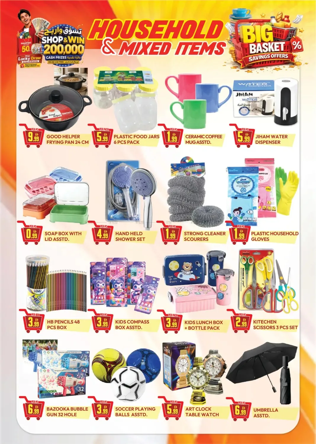 Big Basket Savings Offers - Al Muteena, Deira from Dream Land until 16th July - Dream Land UAE Offers & Promotions — page 5