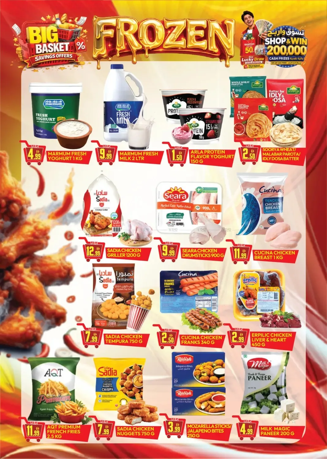 Big Basket Savings Offers - Al Muteena, Deira from Dream Land until 16th July - Dream Land UAE Offers & Promotions — page 7