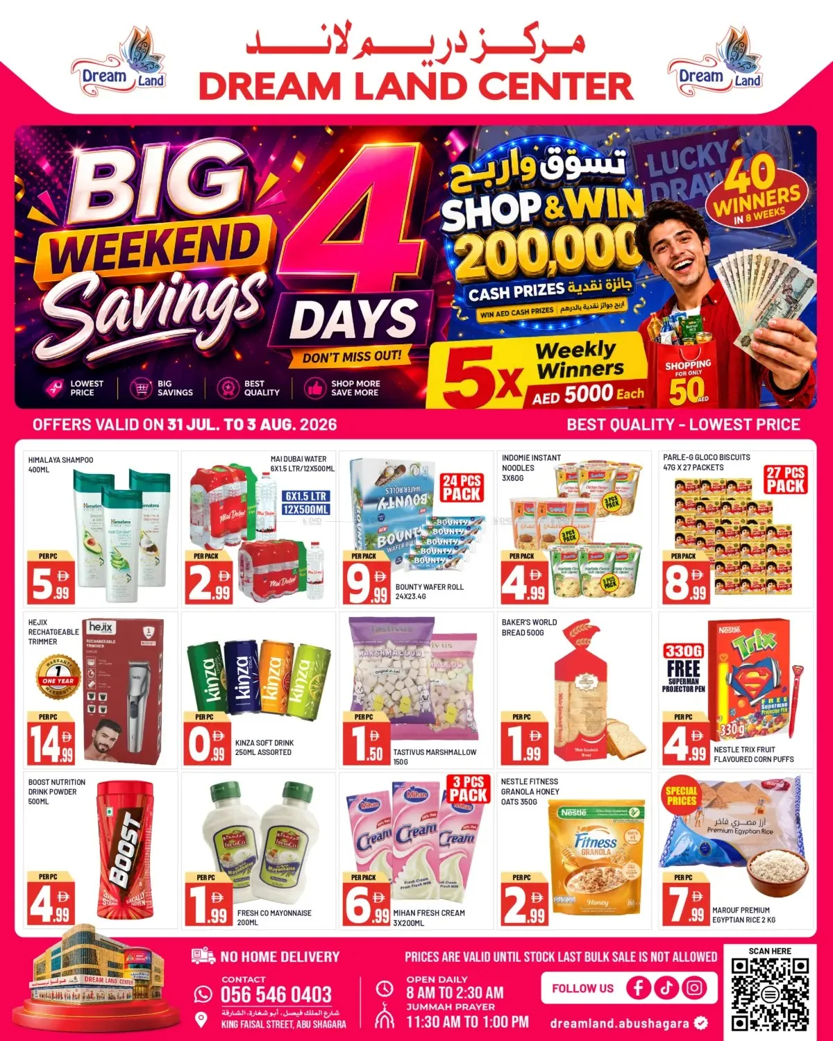 Big Savings - Abu Shagara, Sharjah from Dream Land until 3rd August - Dream Land UAE Offers & Promotions catalogue cover