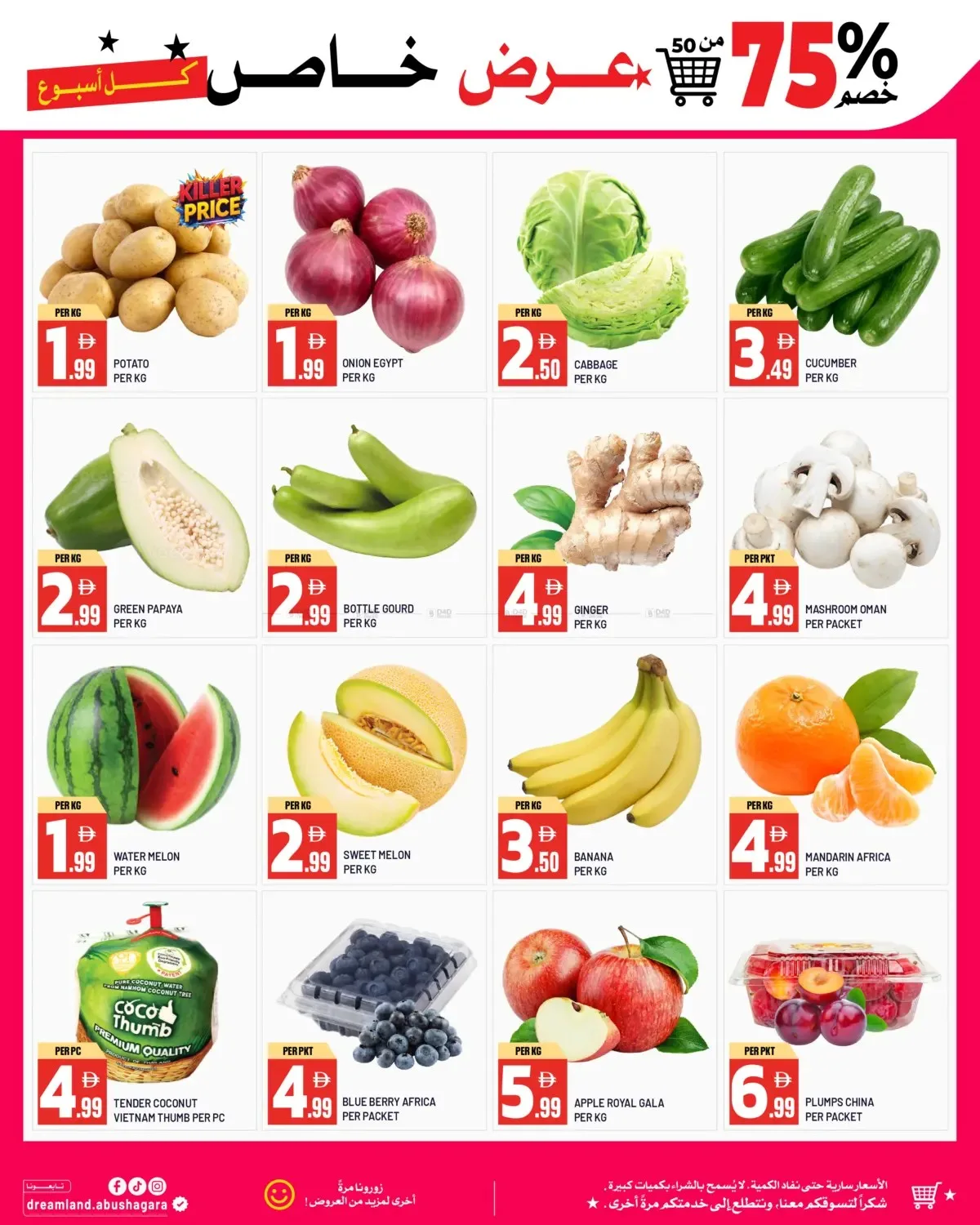 Big Savings - Abu Shagara, Sharjah from Dream Land until 3rd August - Dream Land UAE Offers & Promotions — page 3