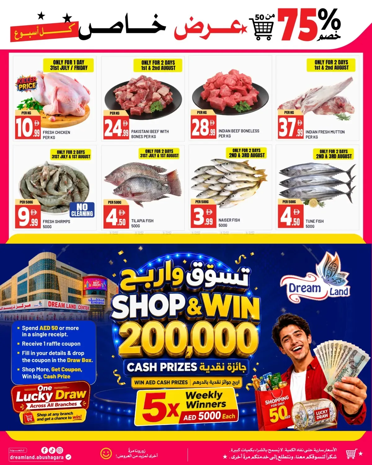 Big Savings - Abu Shagara, Sharjah from Dream Land until 3rd August - Dream Land UAE Offers & Promotions — page 4