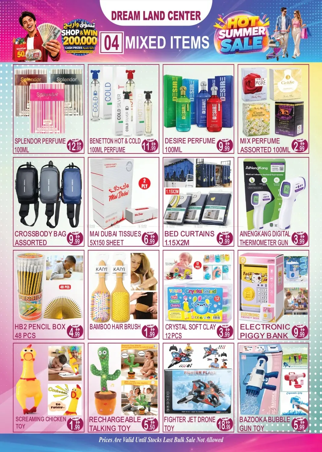 Hot Summer Sale - Baniyas Square, Dubai from Dream Land until 11th August - Dream Land UAE Offers & Promotions — page 4