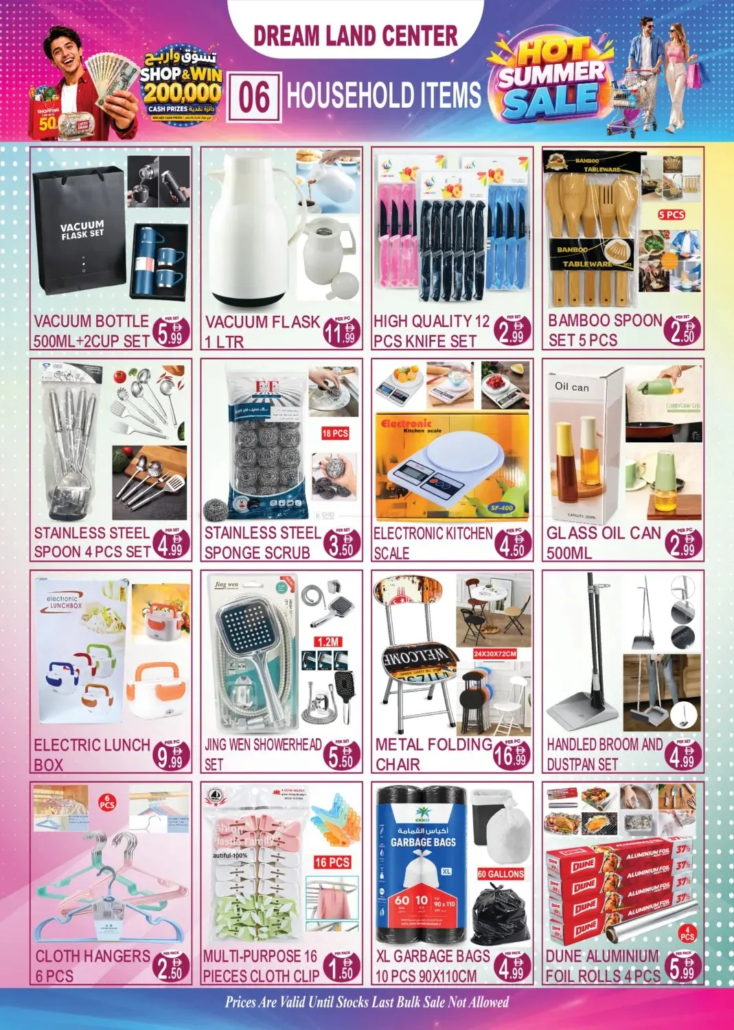 Hot Summer Sale - Baniyas Square, Dubai from Dream Land until 11th August - Dream Land UAE Offers & Promotions — page 6