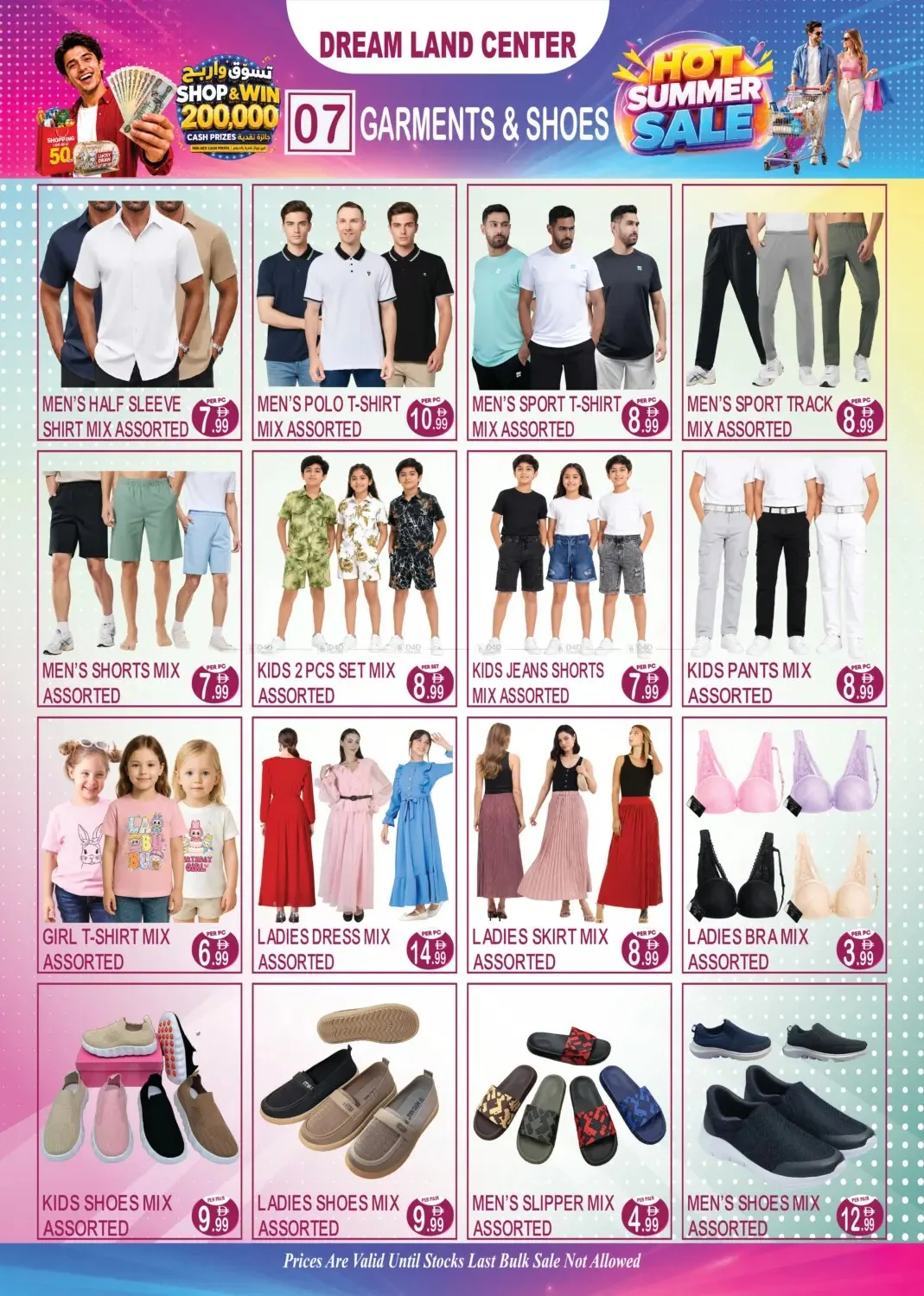 Hot Summer Sale - Baniyas Square, Dubai from Dream Land until 11th August - Dream Land UAE Offers & Promotions — page 7