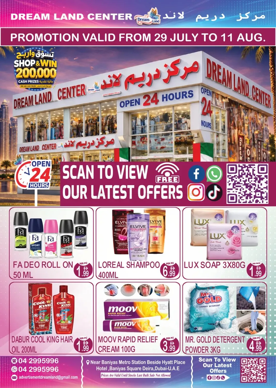 Hot Summer Sale - Baniyas Square, Dubai from Dream Land until 11th August - Dream Land UAE Offers & Promotions — page 8