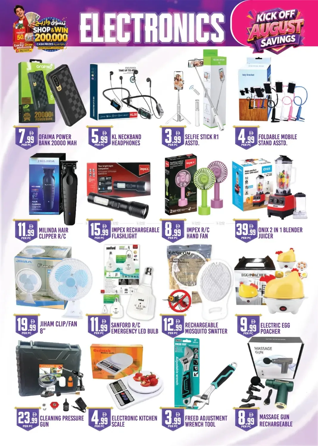 Kick Off August Savings - Al Muteena, Deira from Dream Land until 6th August - Dream Land UAE Offers & Promotions — page 3