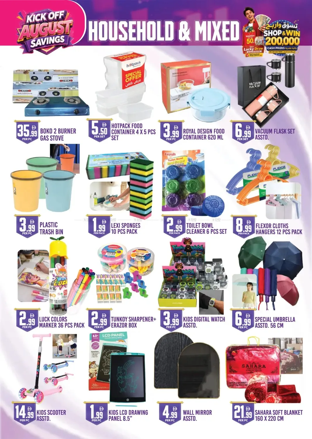 Kick Off August Savings - Al Muteena, Deira from Dream Land until 6th August - Dream Land UAE Offers & Promotions — page 4