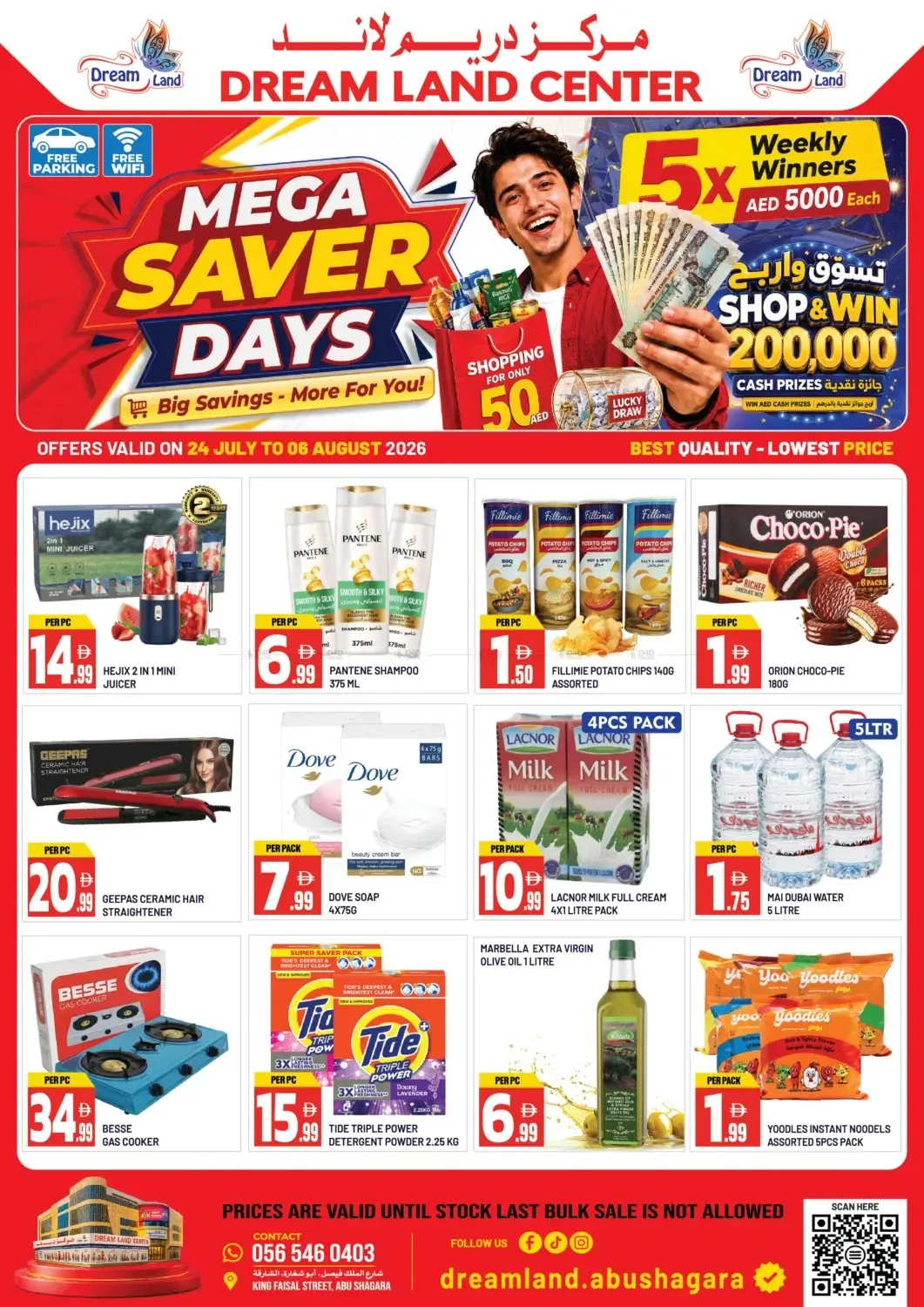 Mega Saver Days - Abu Shagara, Sharjah from Dream Land until 6th August - Dream Land UAE Offers & Promotions catalogue cover