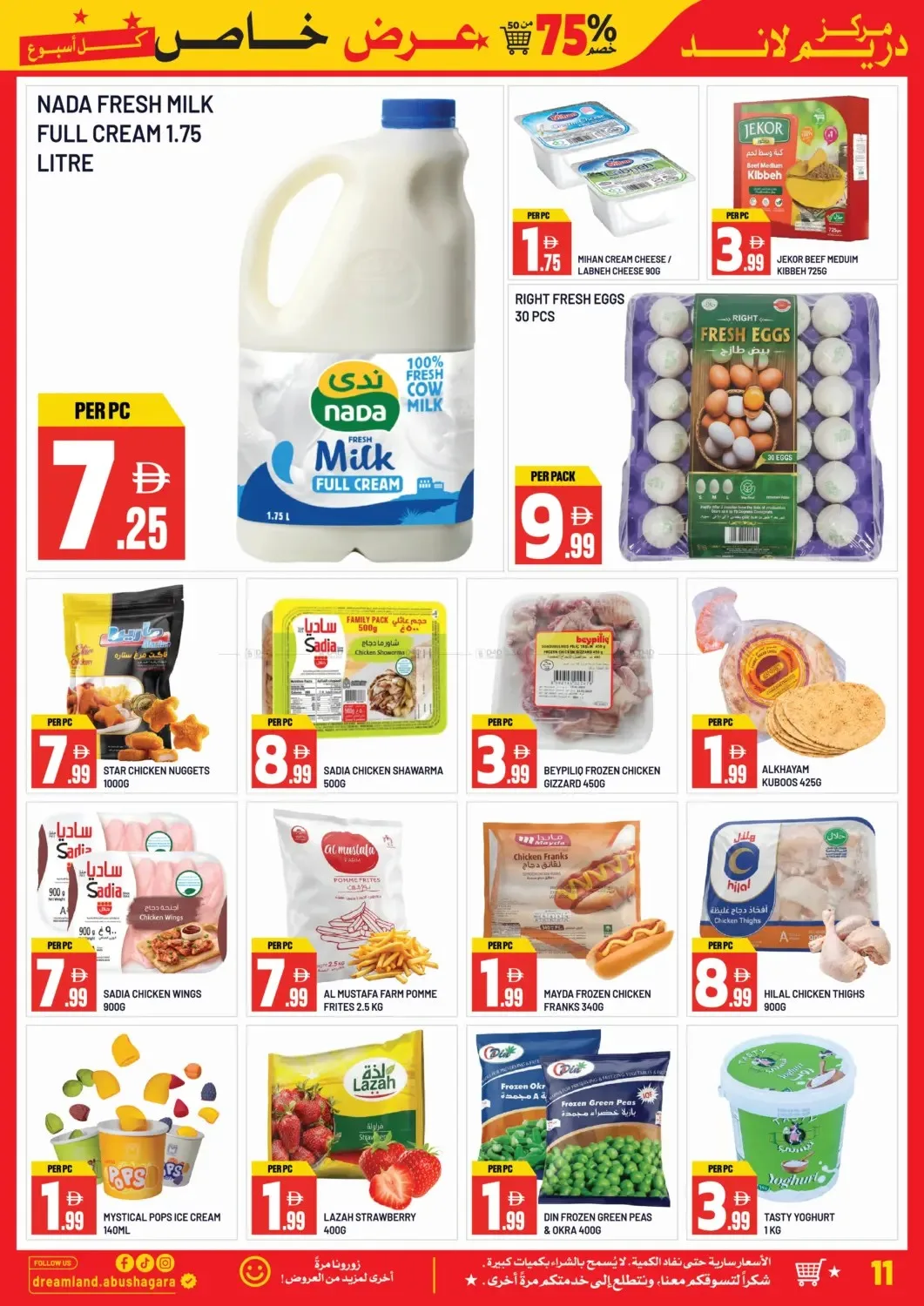 Mega Saver Days - Abu Shagara, Sharjah from Dream Land until 6th August - Dream Land UAE Offers & Promotions — page 11