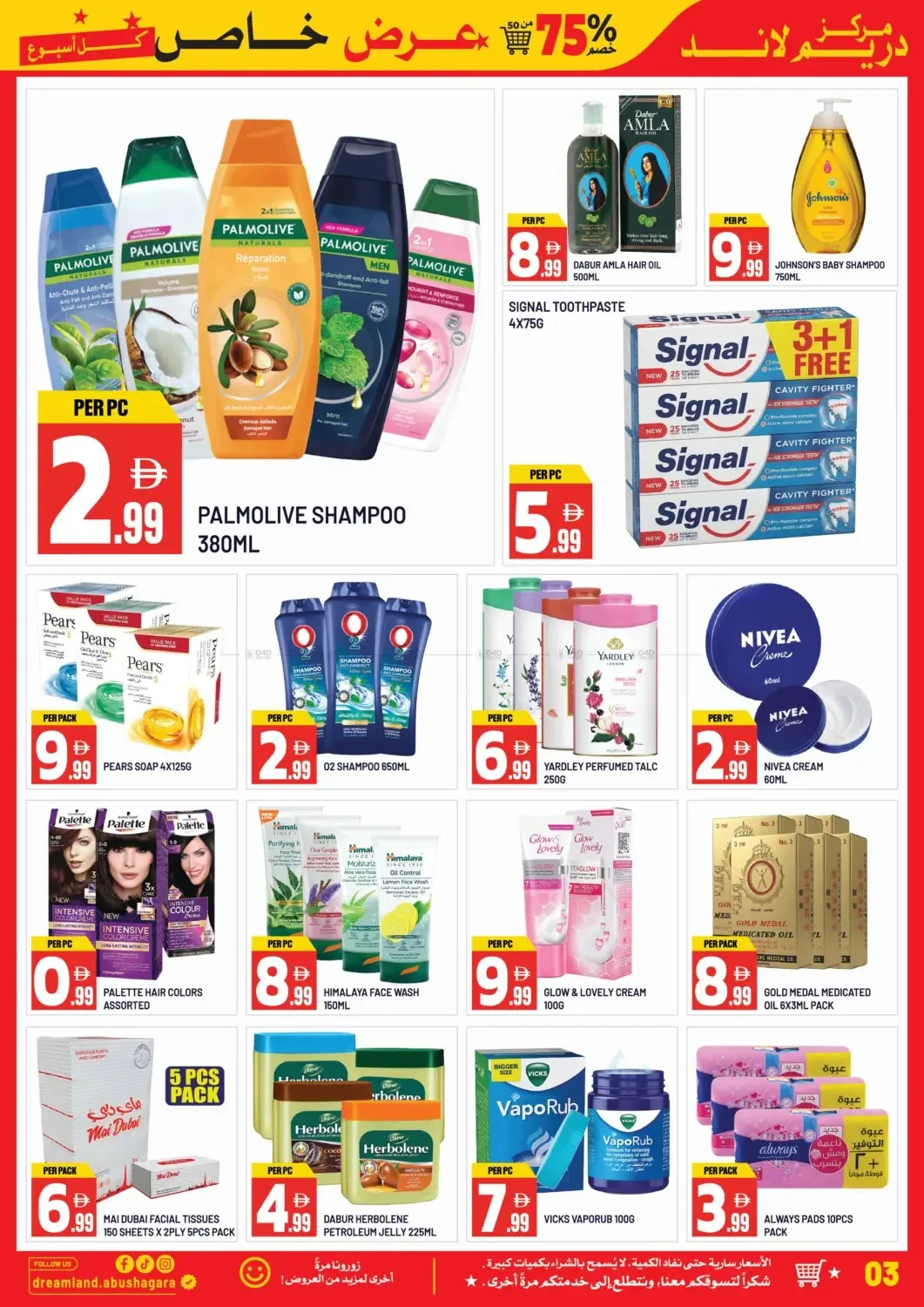 Mega Saver Days - Abu Shagara, Sharjah from Dream Land until 6th August - Dream Land UAE Offers & Promotions — page 3