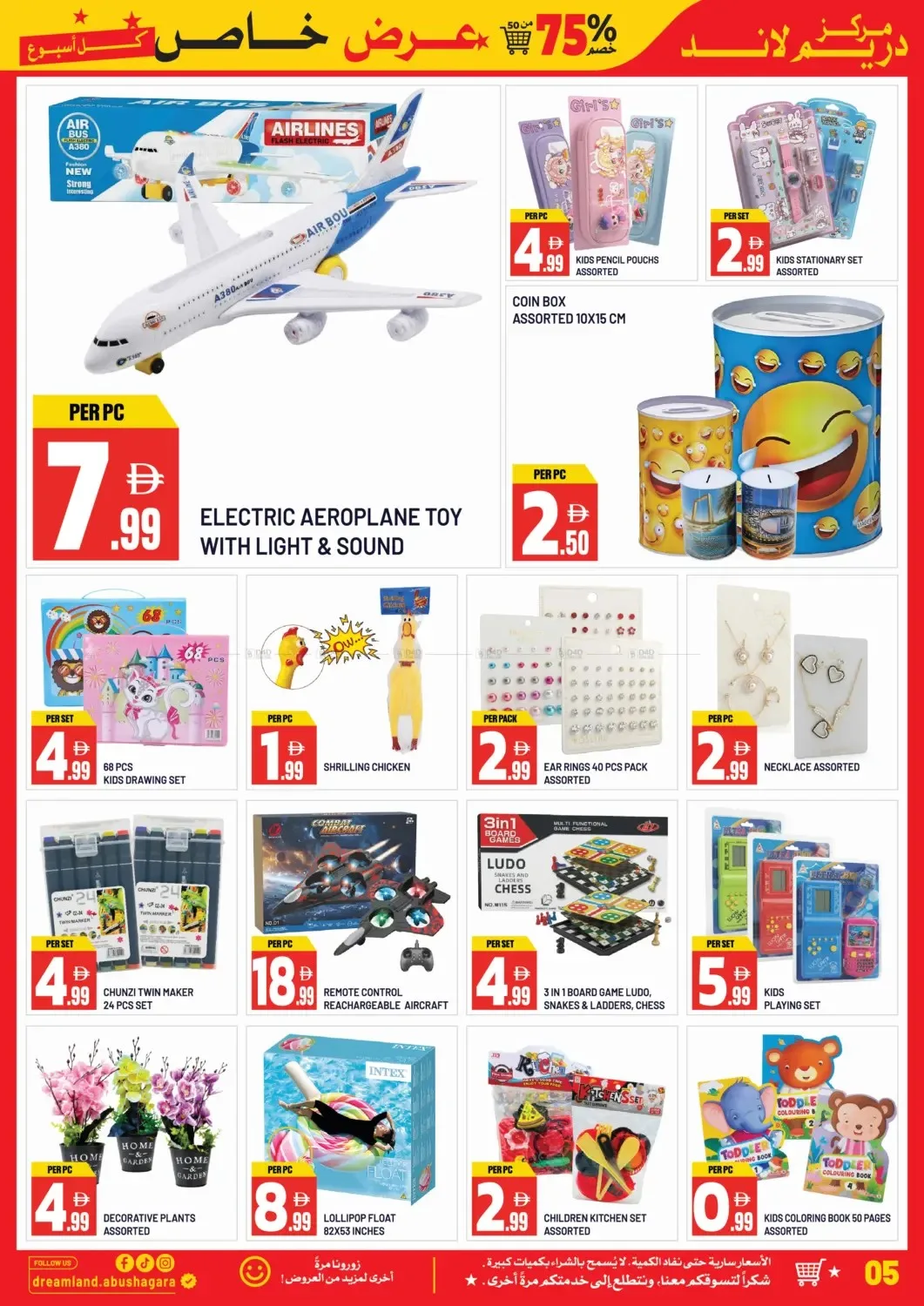 Mega Saver Days - Abu Shagara, Sharjah from Dream Land until 6th August - Dream Land UAE Offers & Promotions — page 5