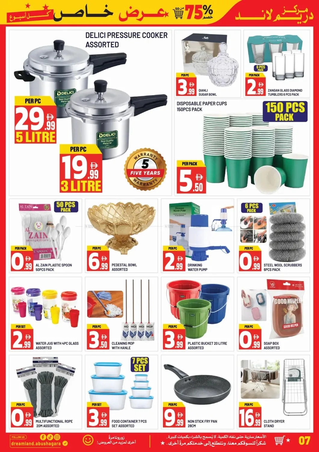 Mega Saver Days - Abu Shagara, Sharjah from Dream Land until 6th August - Dream Land UAE Offers & Promotions — page 7