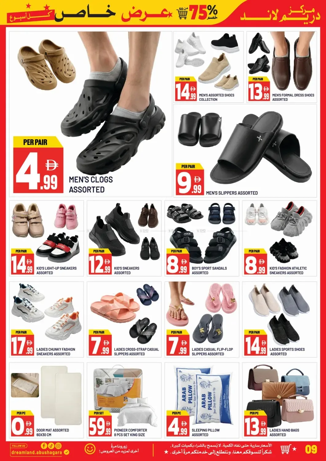 Mega Saver Days - Abu Shagara, Sharjah from Dream Land until 6th August - Dream Land UAE Offers & Promotions — page 9