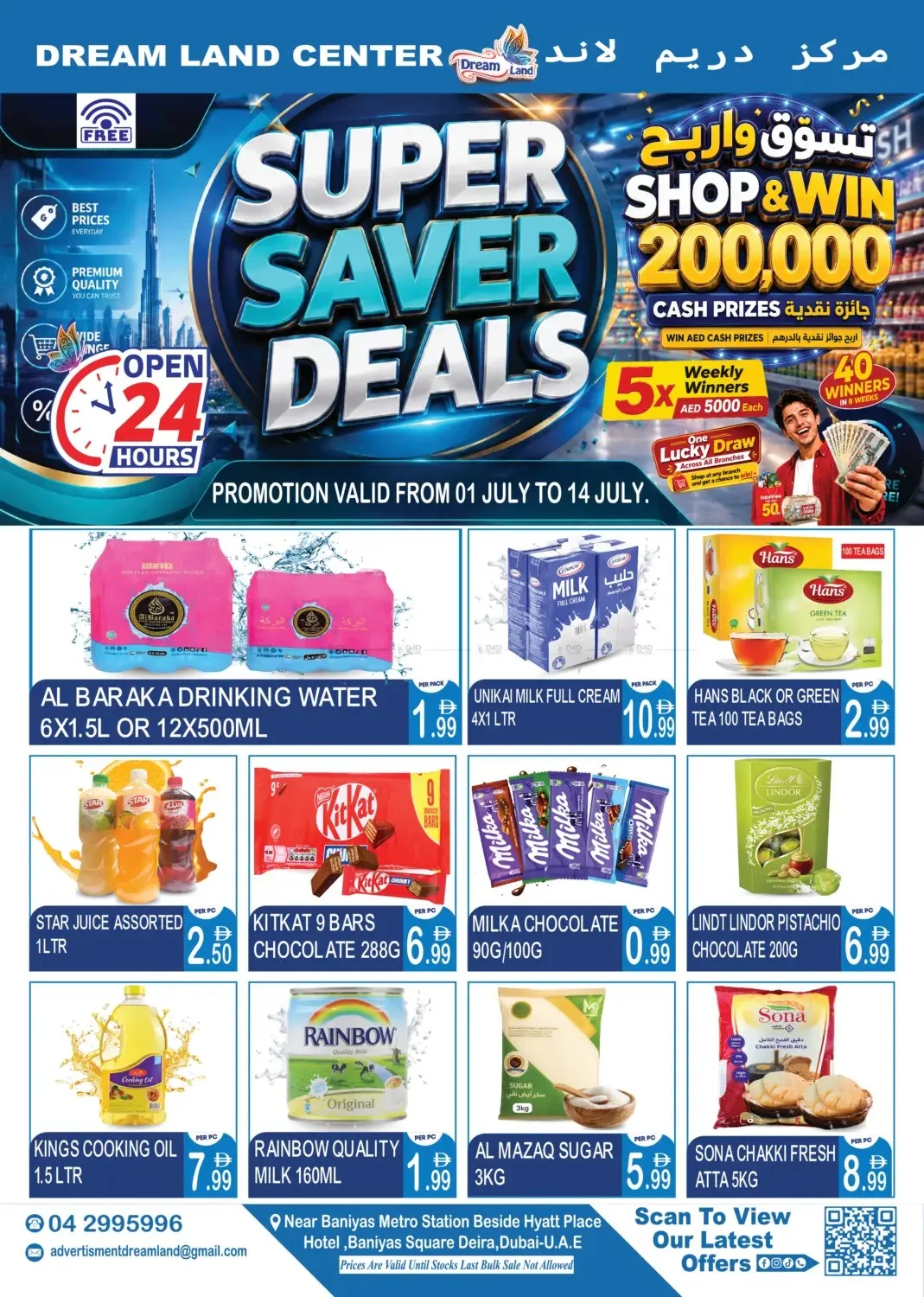 Super Saver Deals - Baniyas Square, Dubai from Dream Land until 14th July - Dream Land UAE Offers & Promotions catalogue cover