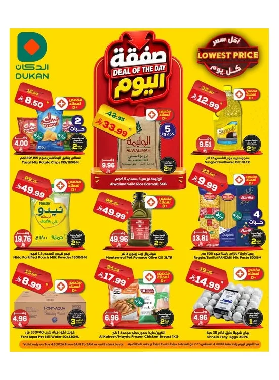 Deal of the Day from Dukan until 4th August - Dukan KSA Offers & Promotions