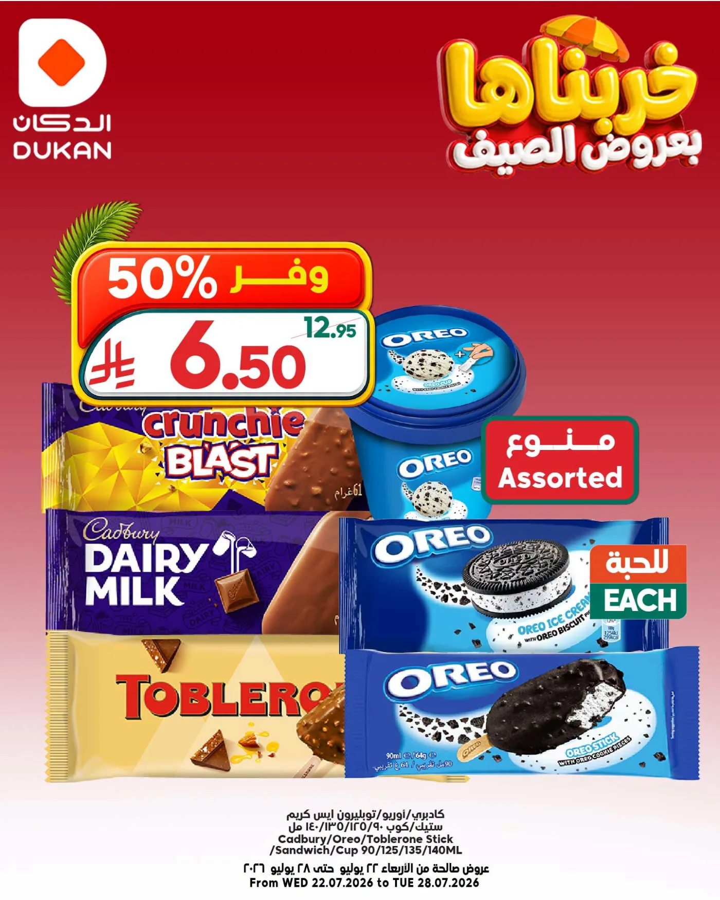 Summer Deals, Vol 10 from Dukan until 28th July - Dukan KSA Offers & Promotions — page 1