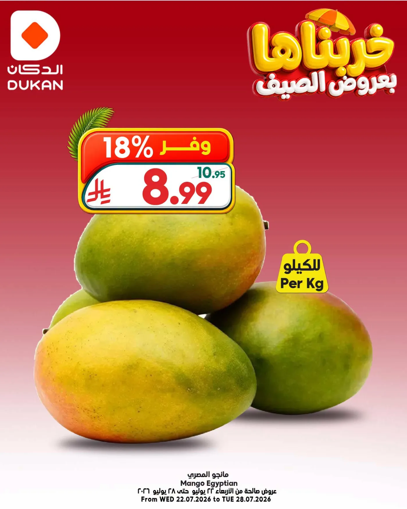 Summer Deals, Vol 10 from Dukan until 28th July - Dukan KSA Offers & Promotions — page 2