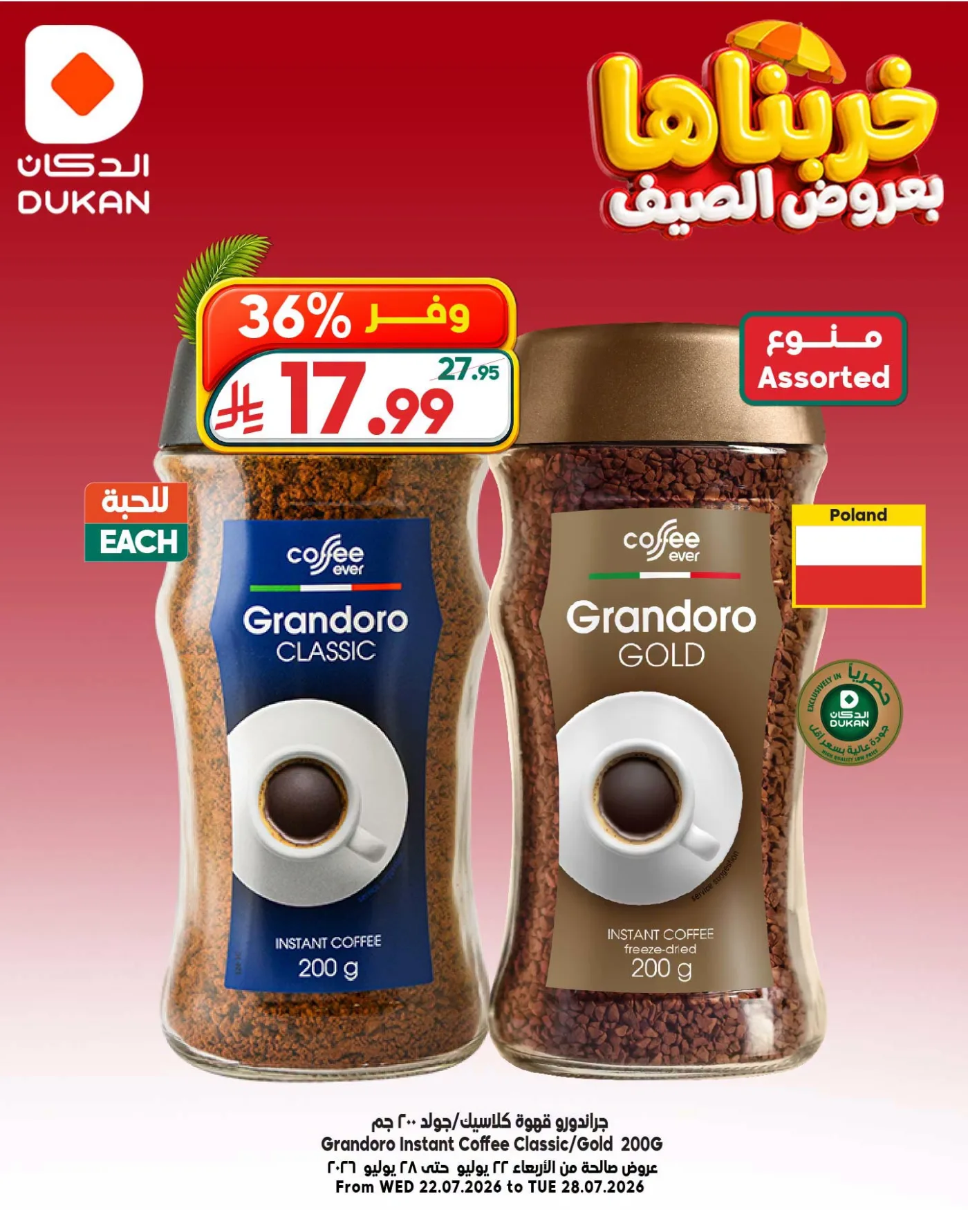 Summer Deals, Vol 11 from Dukan until 28th July - Dukan KSA Offers & Promotions — page 1