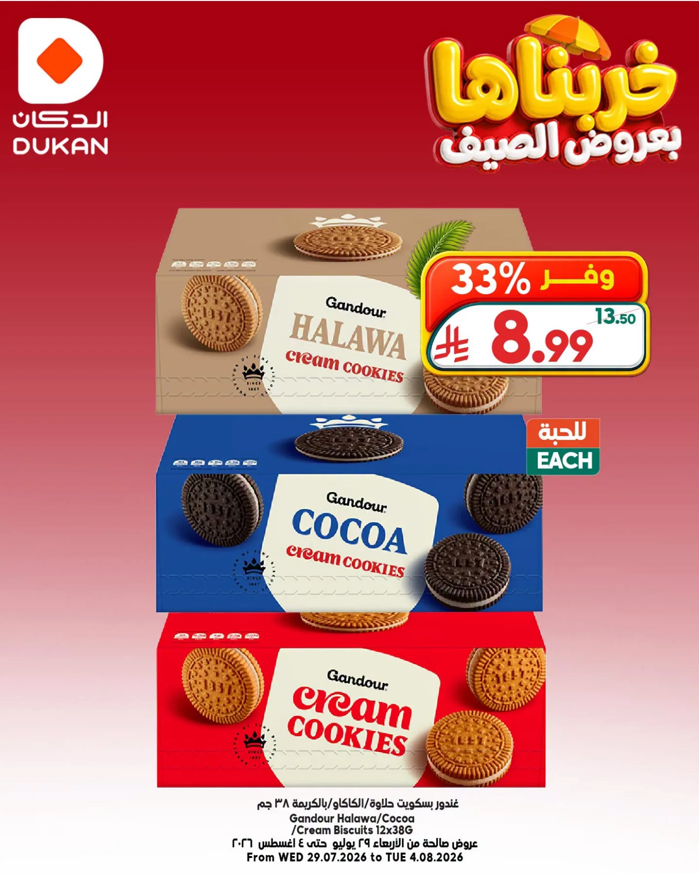 Summer Deals, Vol 13 from Dukan until 4th August - Dukan KSA Offers & Promotions