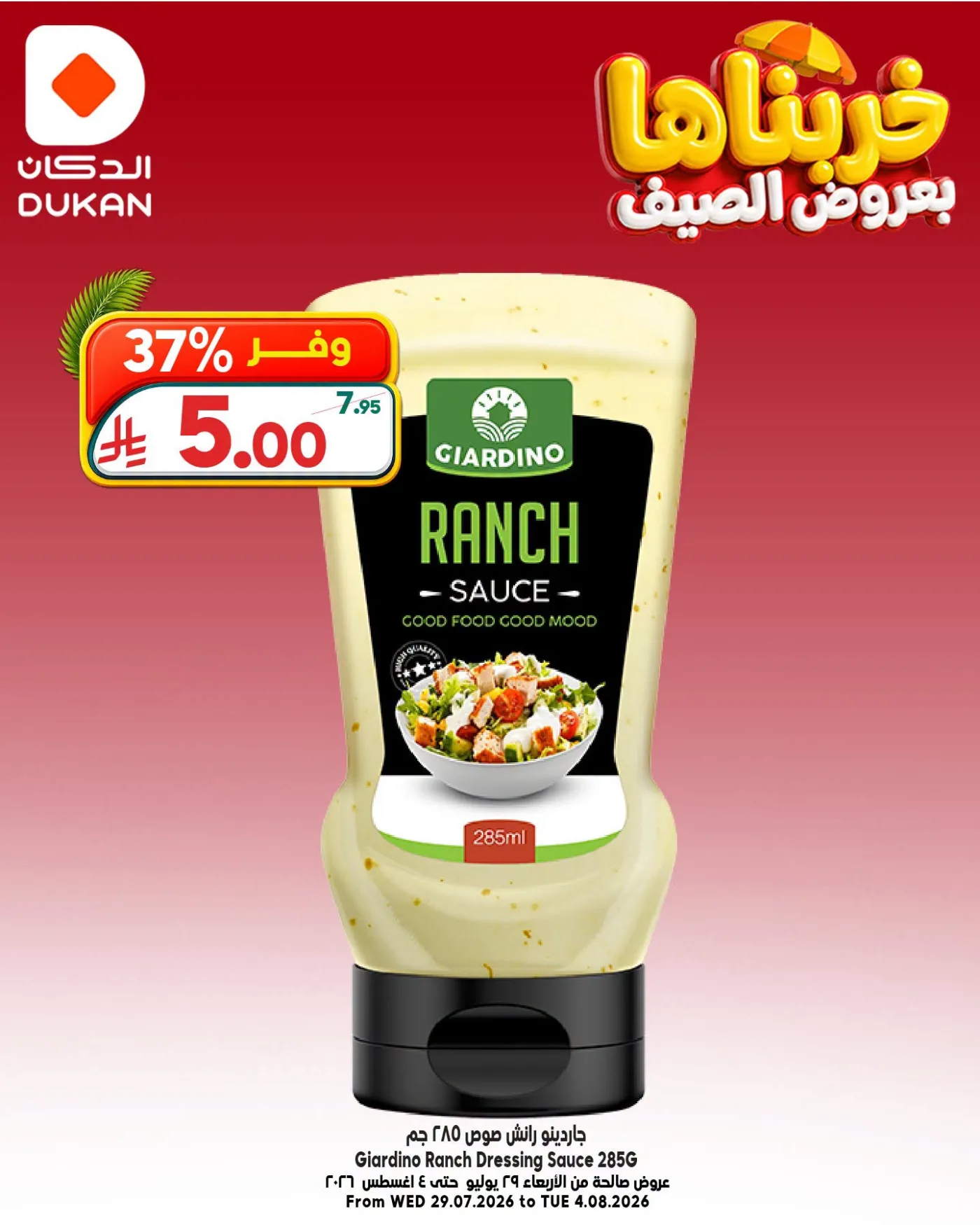 Summer Deals, Vol 13 from Dukan until 4th August - Dukan KSA Offers & Promotions — page 2